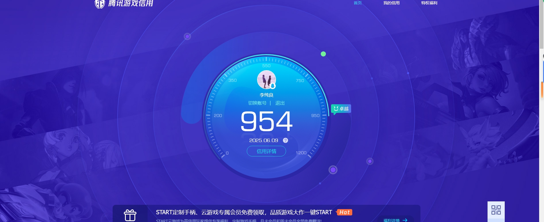 WZKG3164265王者荣耀账号详情图9 WZKG3164265王者荣耀账号详情图9