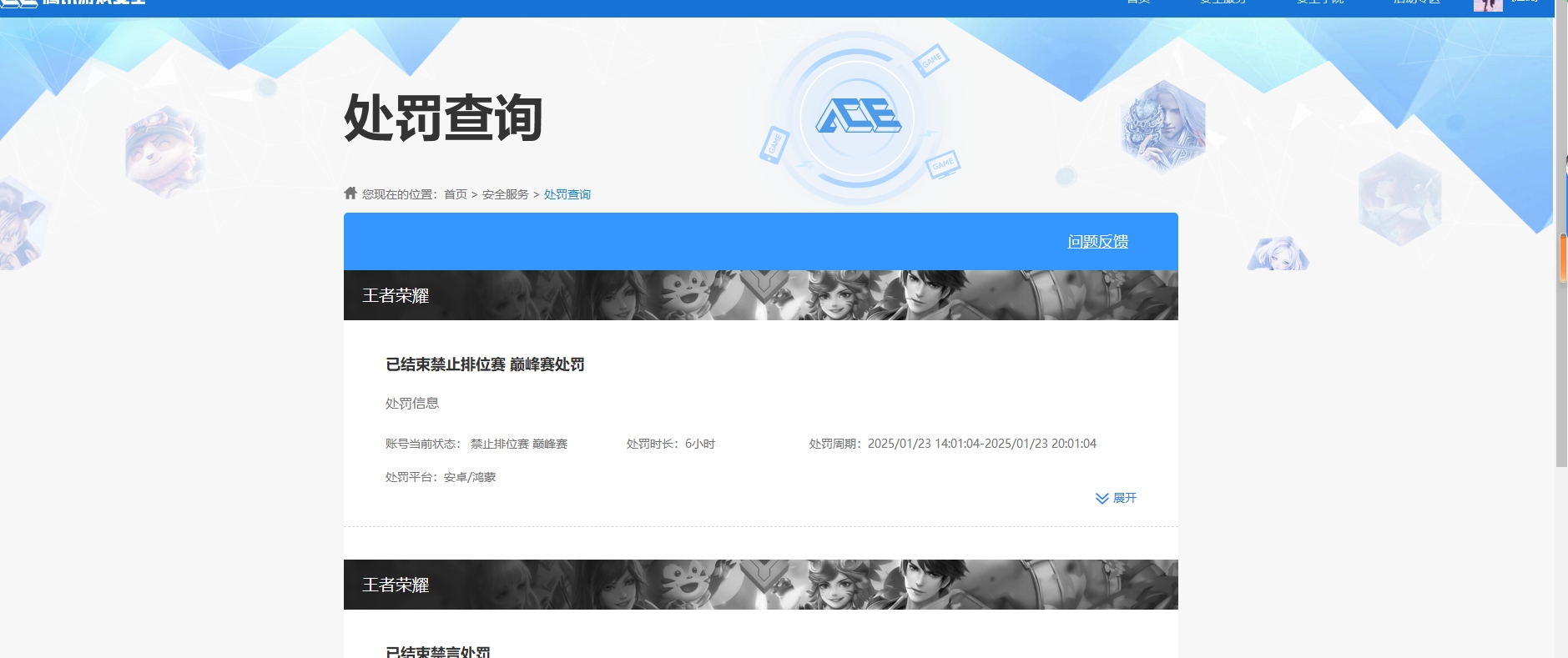 WZKG3164265王者荣耀账号详情图10 WZKG3164265王者荣耀账号详情图10