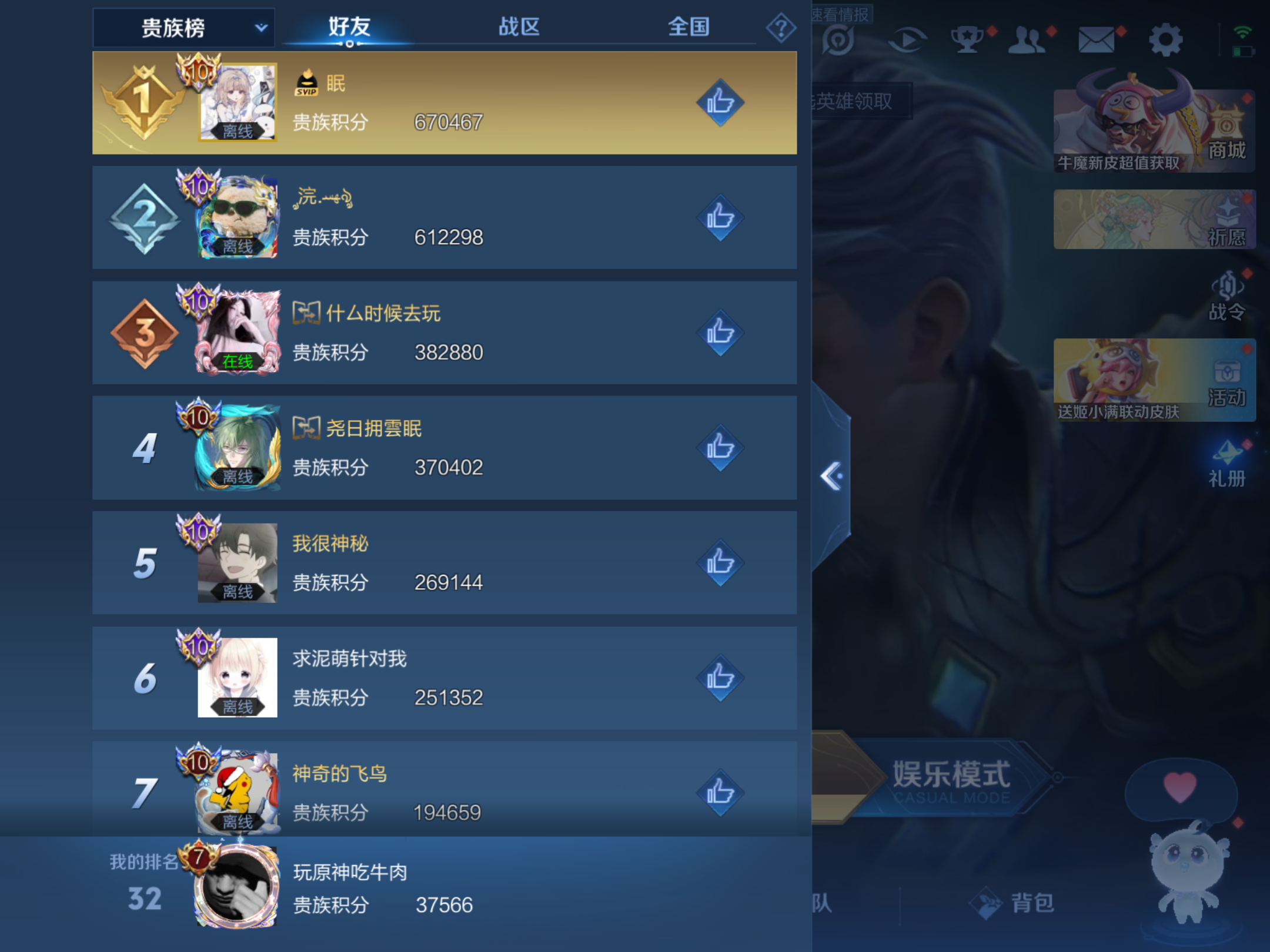 WZKG3166564王者荣耀账号详情图5 WZKG3166564王者荣耀账号详情图5