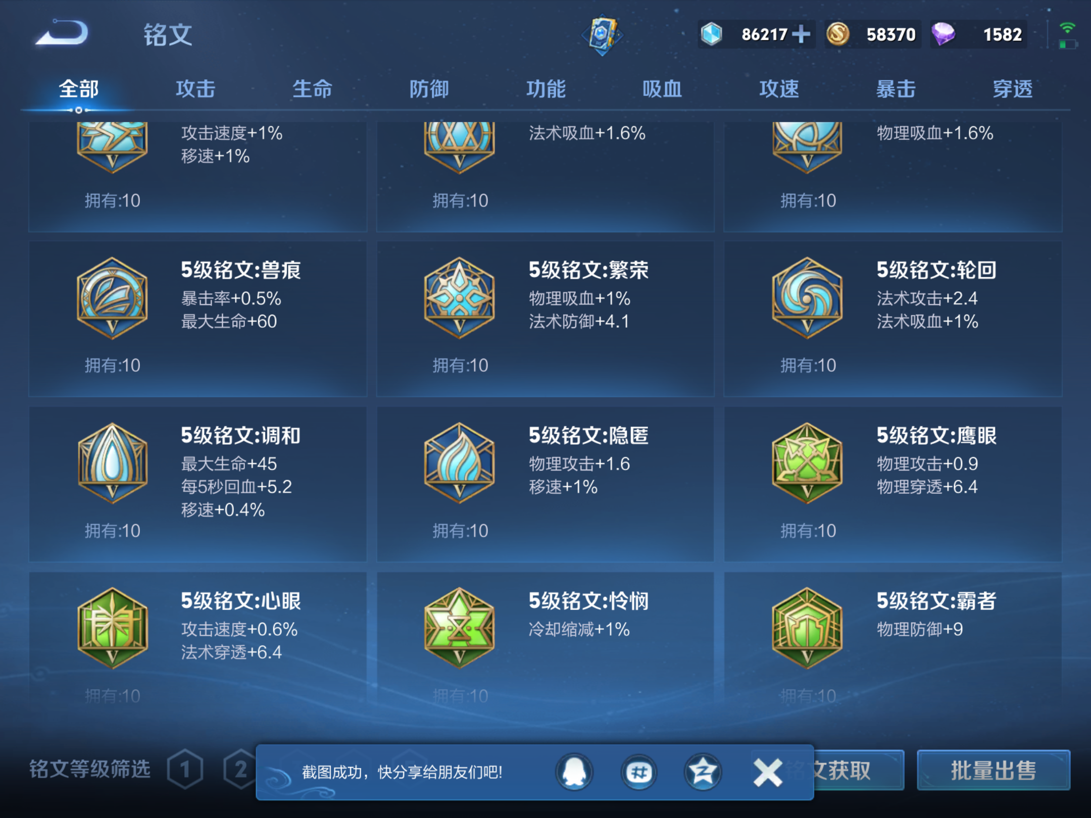 WZKG3166564王者荣耀账号详情图7 WZKG3166564王者荣耀账号详情图7