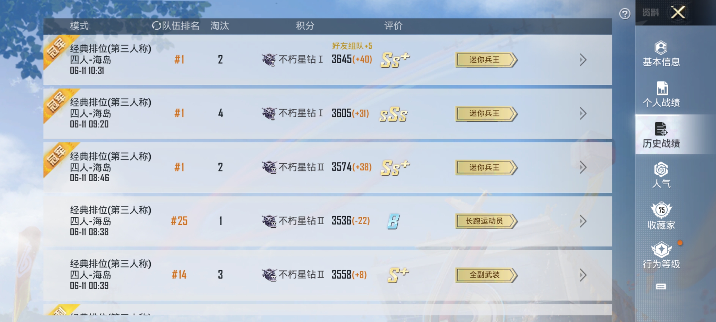 HPQM3263438和平精英账号详情图3 HPQM3263438和平精英账号详情图3