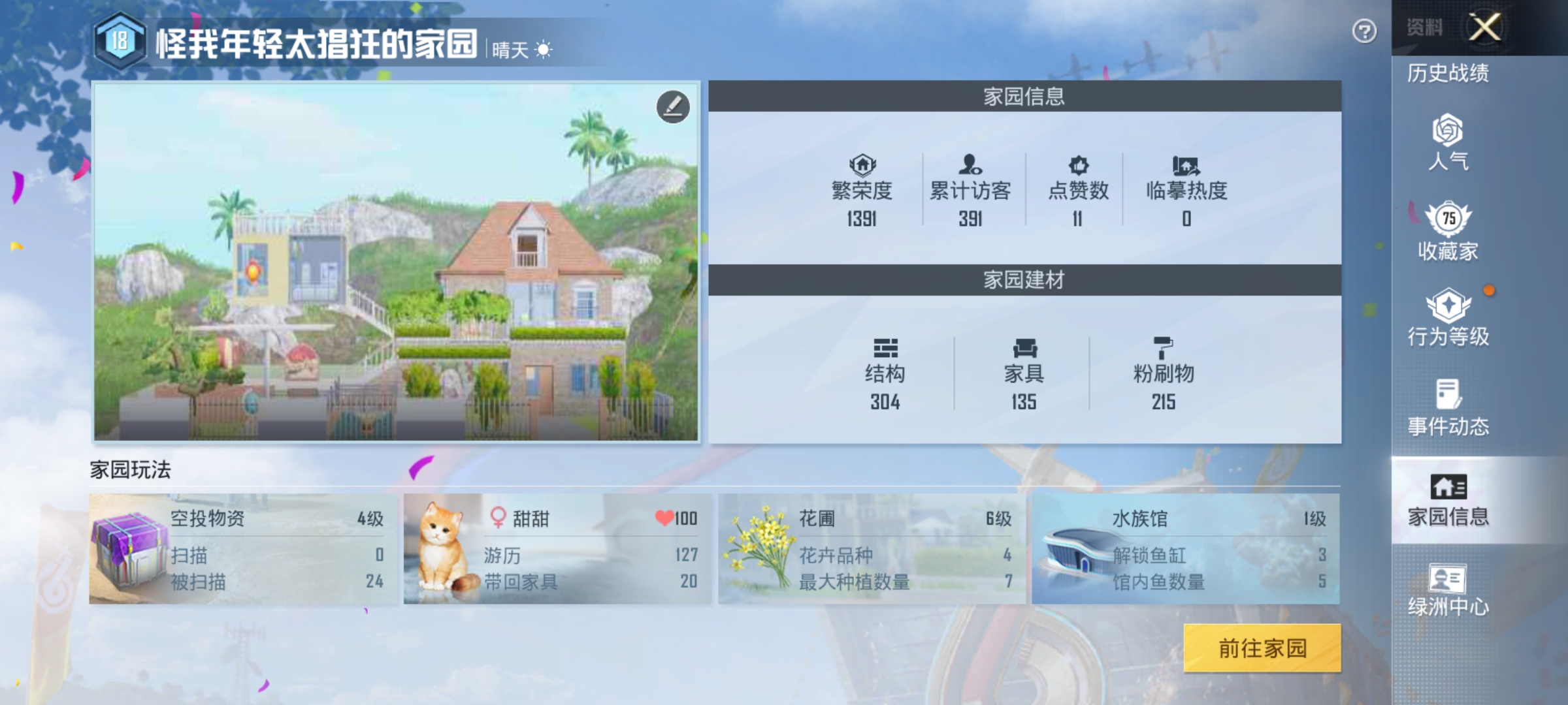 HPQM3263438和平精英账号详情图4 HPQM3263438和平精英账号详情图4