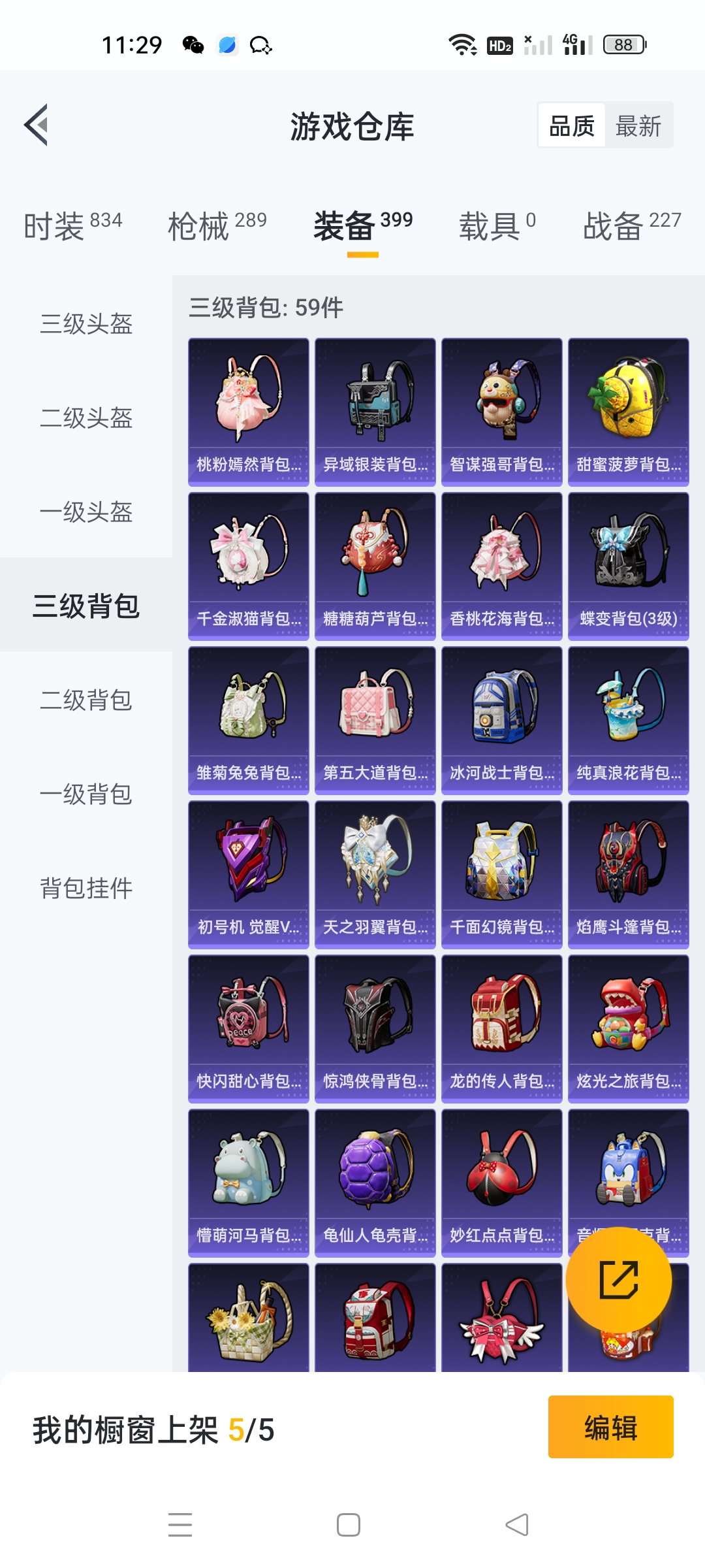 HPQM3263438和平精英账号详情图7 HPQM3263438和平精英账号详情图7