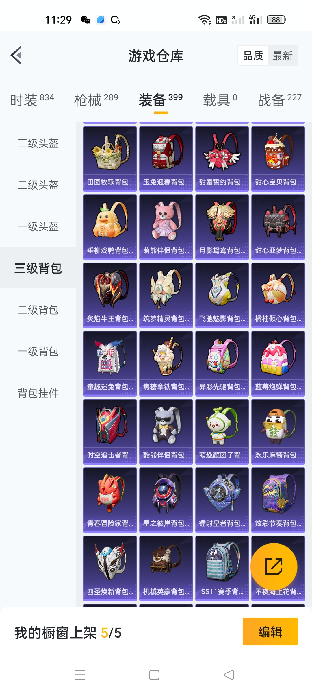 HPQM3263438和平精英账号详情图8 HPQM3263438和平精英账号详情图8