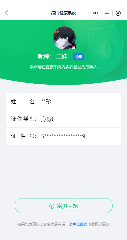 WZKG3181645王者荣耀账号详情图15 WZKG3181645王者荣耀账号详情图15