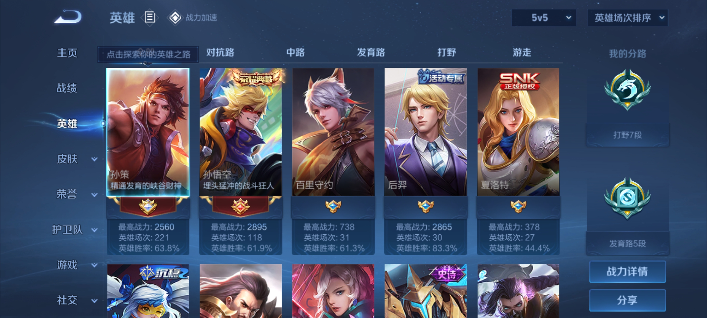 WZKG3181645王者荣耀账号详情图3 WZKG3181645王者荣耀账号详情图3