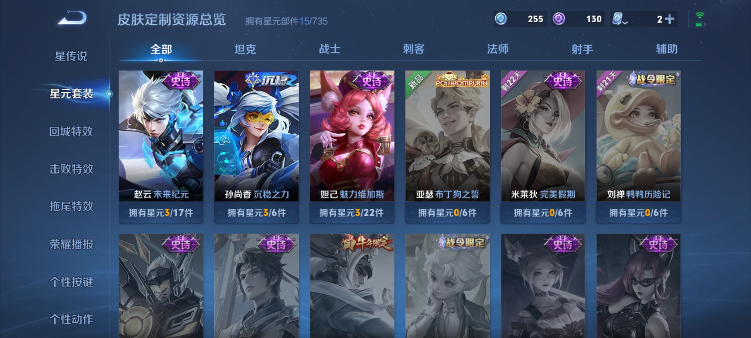 WZKG3181645王者荣耀账号详情图8 WZKG3181645王者荣耀账号详情图8