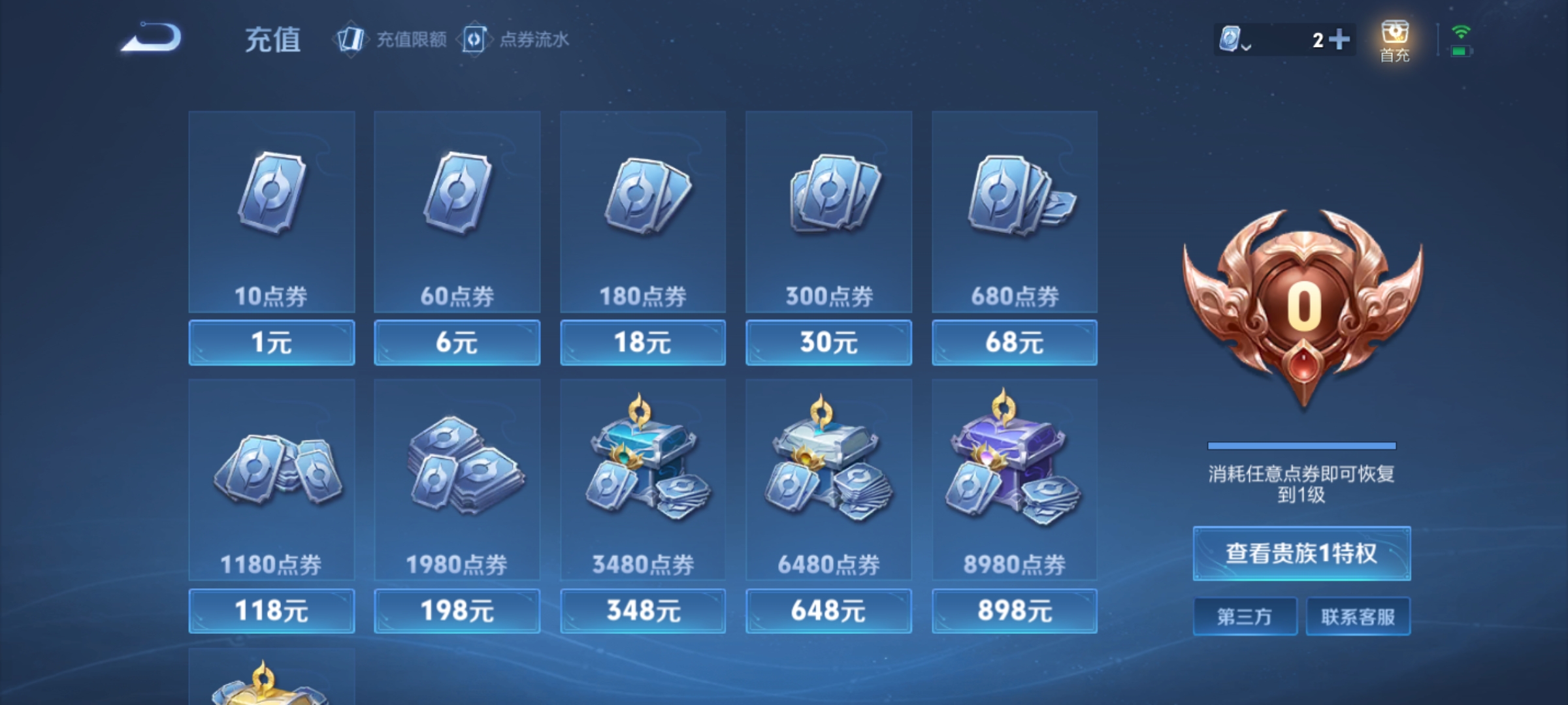 WZKG3181645王者荣耀账号详情图10 WZKG3181645王者荣耀账号详情图10