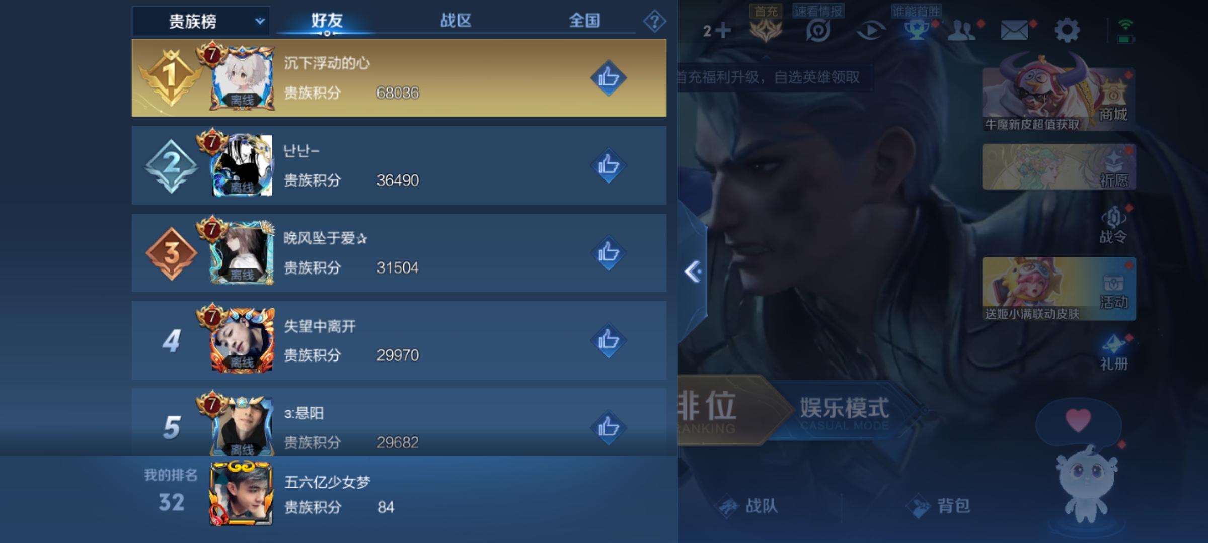 WZKG3181645王者荣耀账号详情图13 WZKG3181645王者荣耀账号详情图13