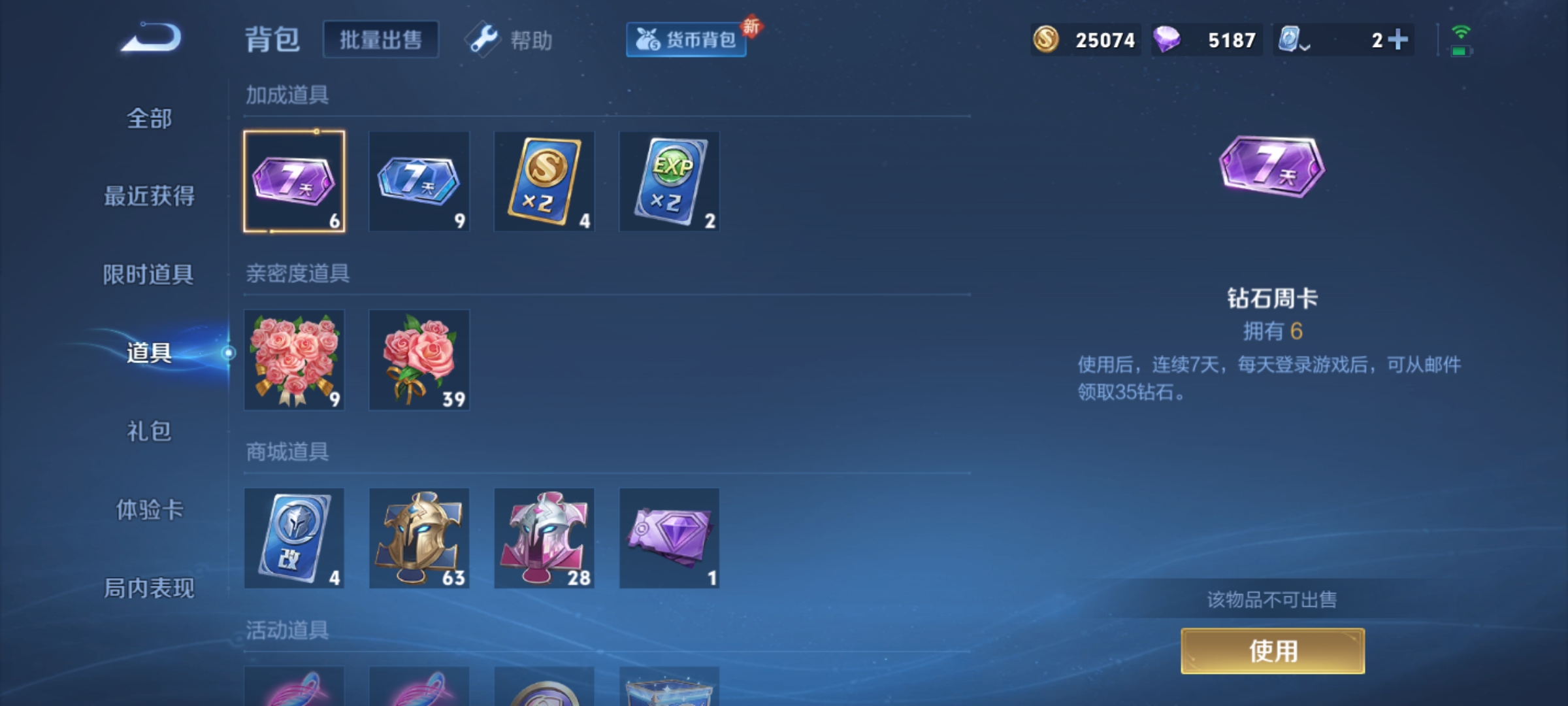 WZKG3181645王者荣耀账号详情图14 WZKG3181645王者荣耀账号详情图14