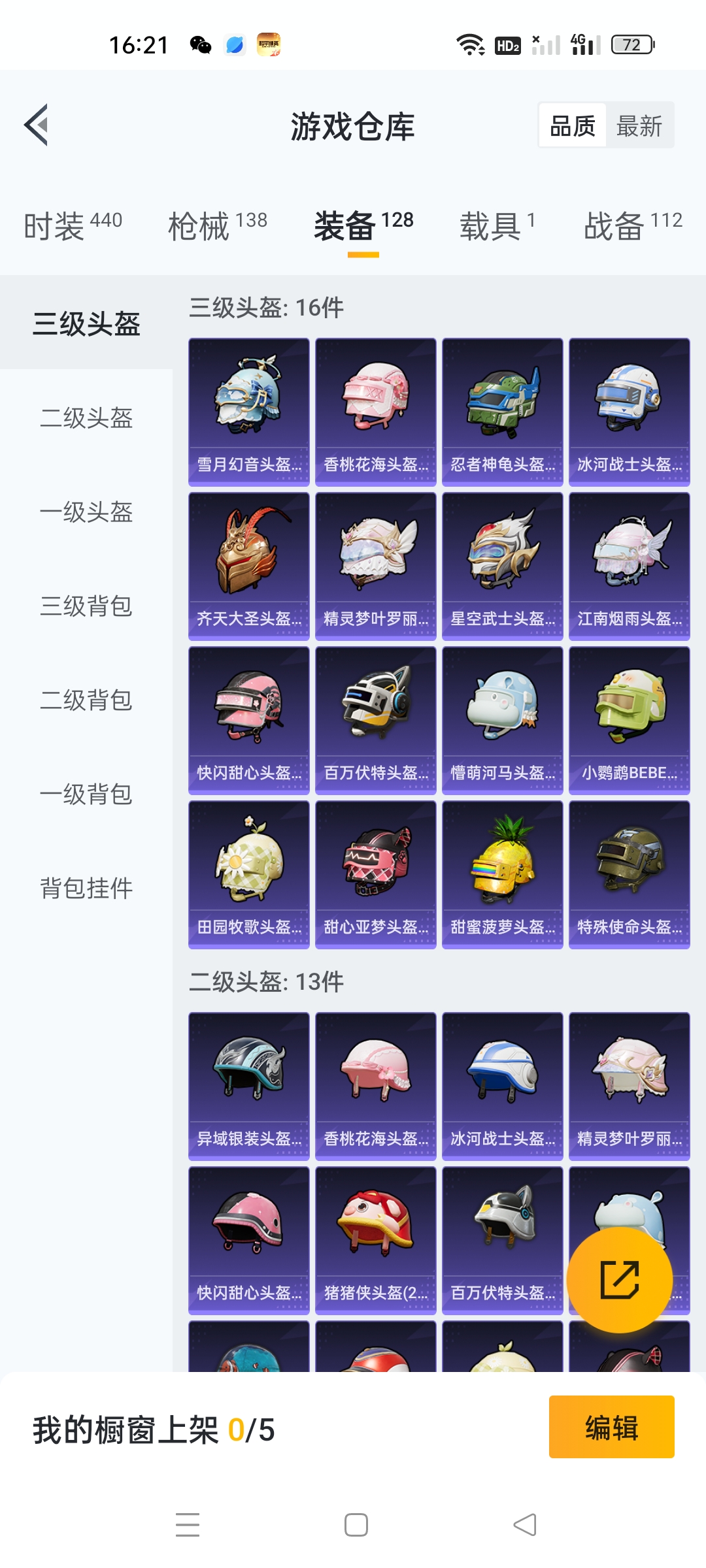 HPKG3274662和平精英账号详情图4