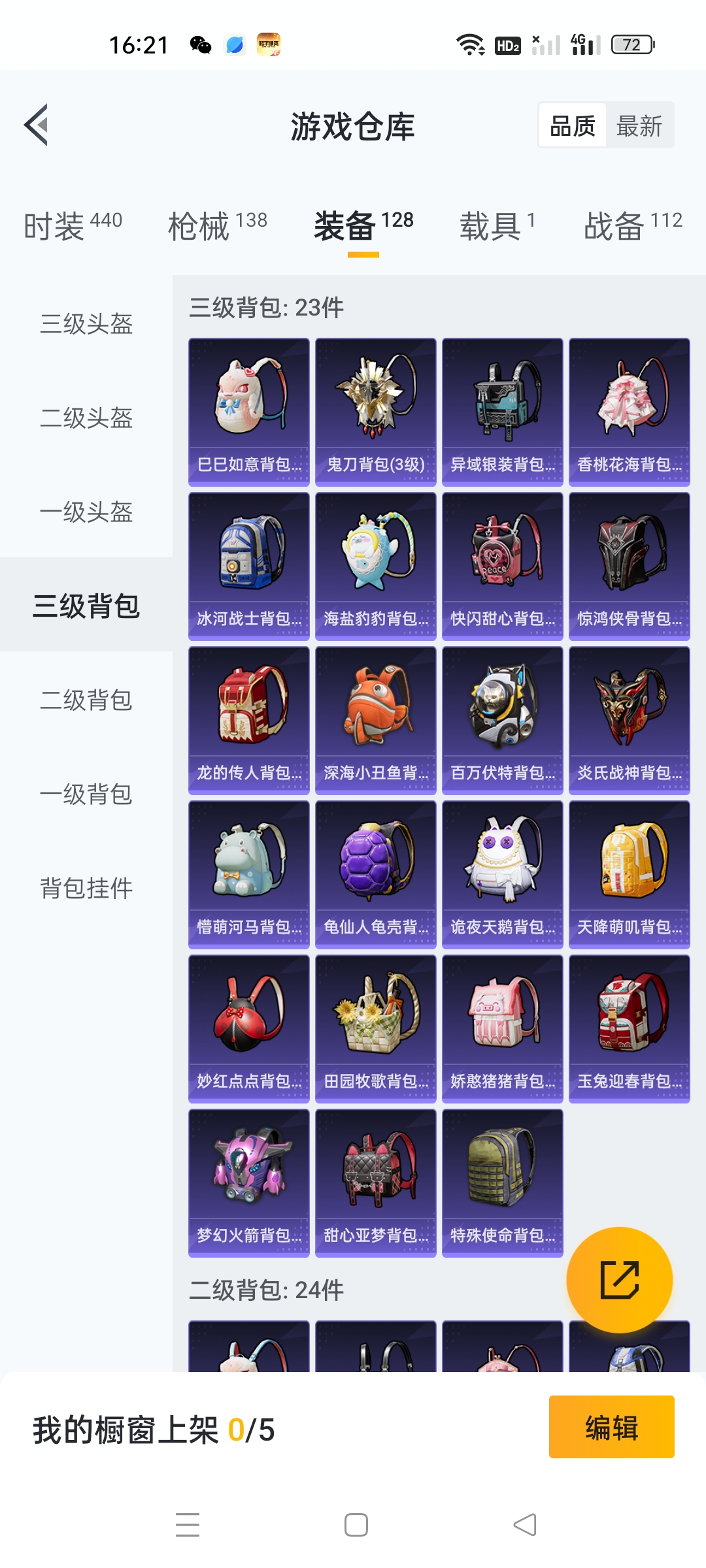 HPKG3274662和平精英账号详情图5