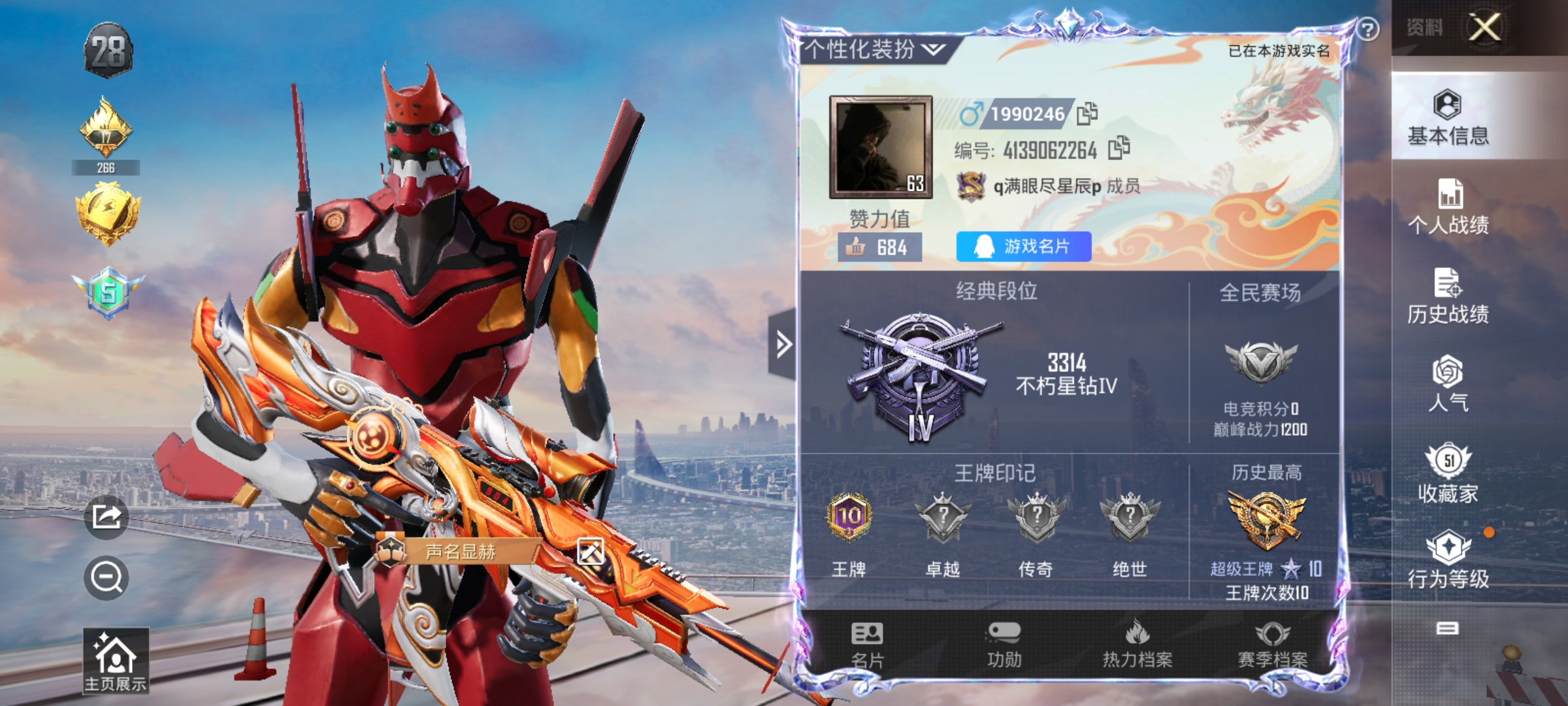HPKG3274662和平精英账号详情图3