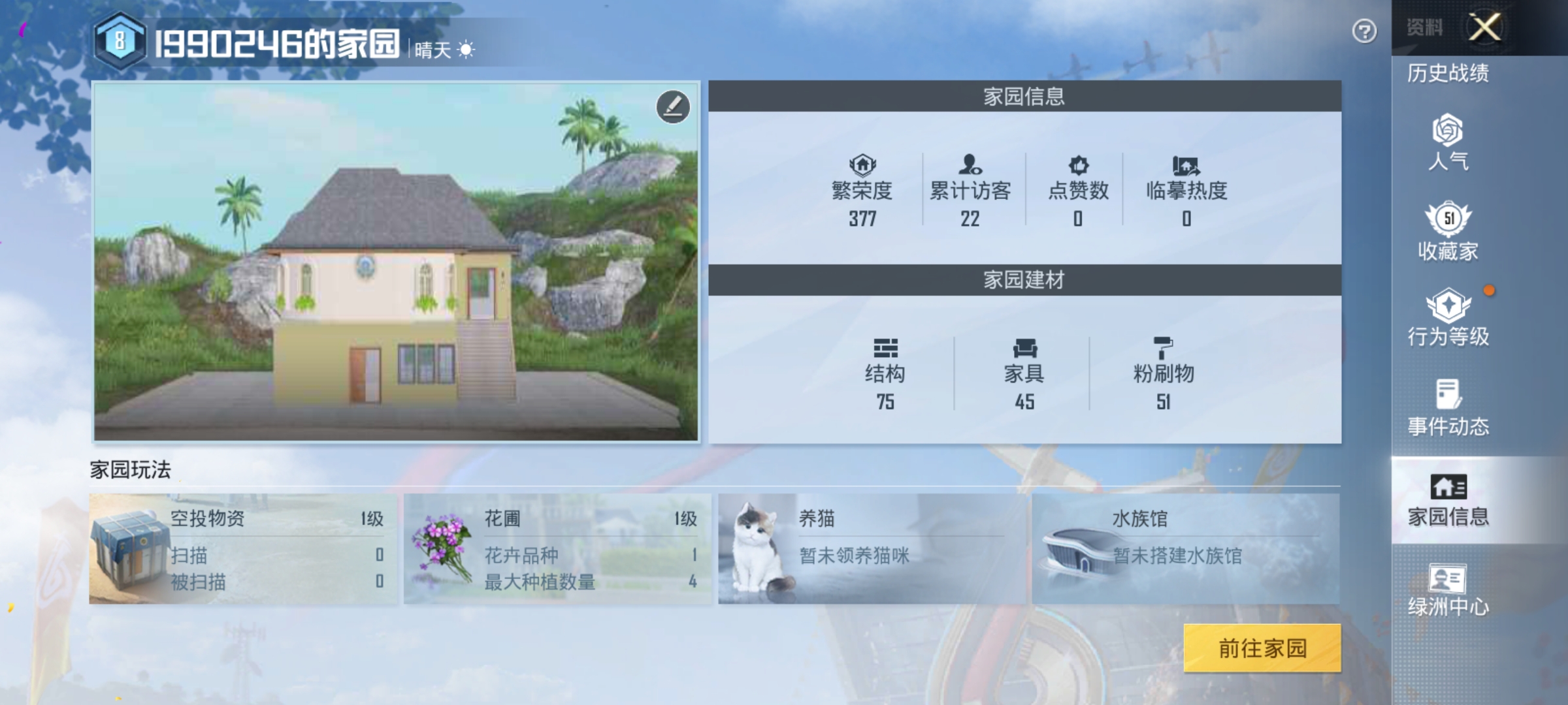HPKG3274662和平精英账号详情图7