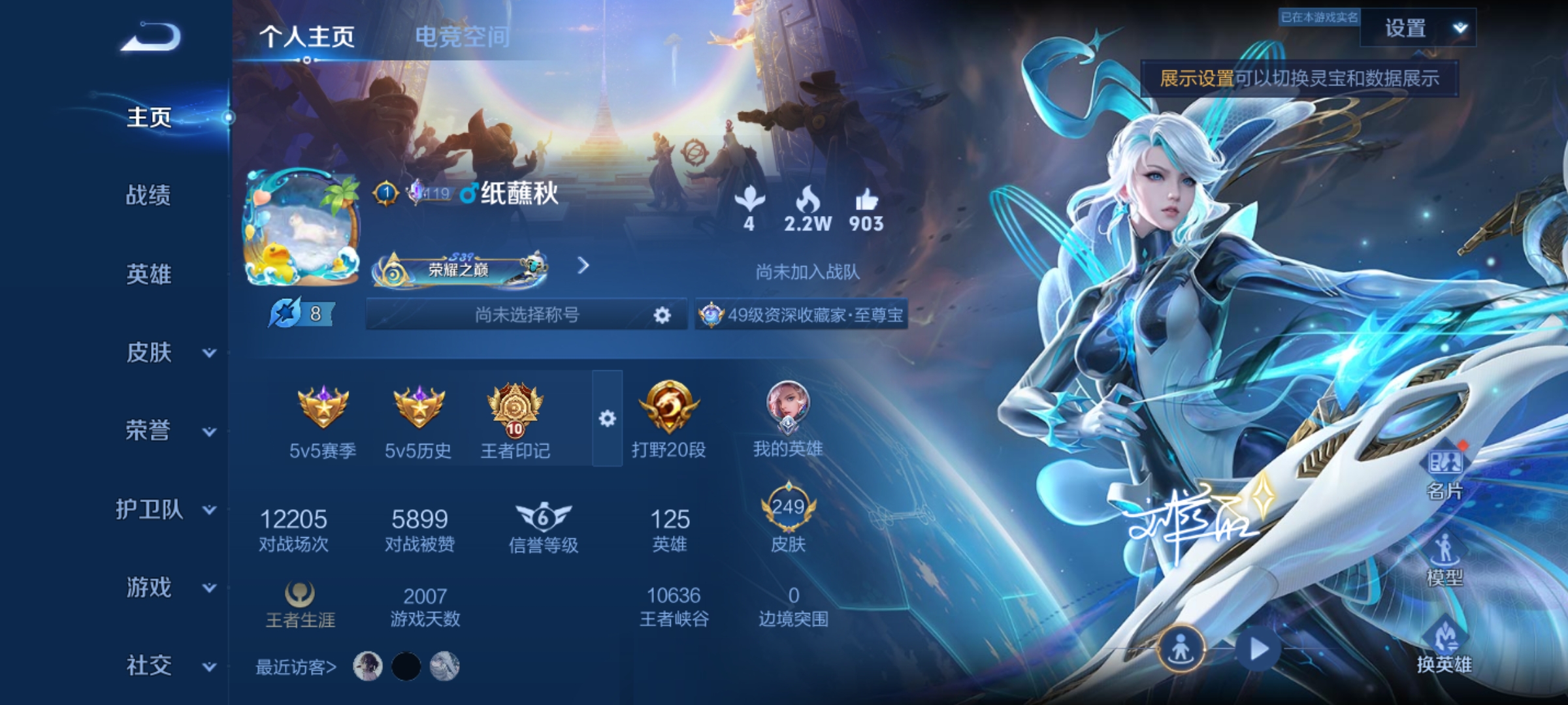 WZQM3164598王者荣耀账号详情图1