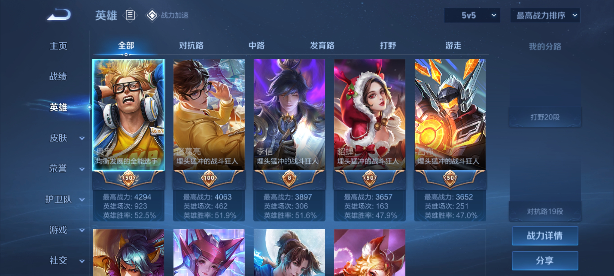 WZQM3164598王者荣耀账号详情图3