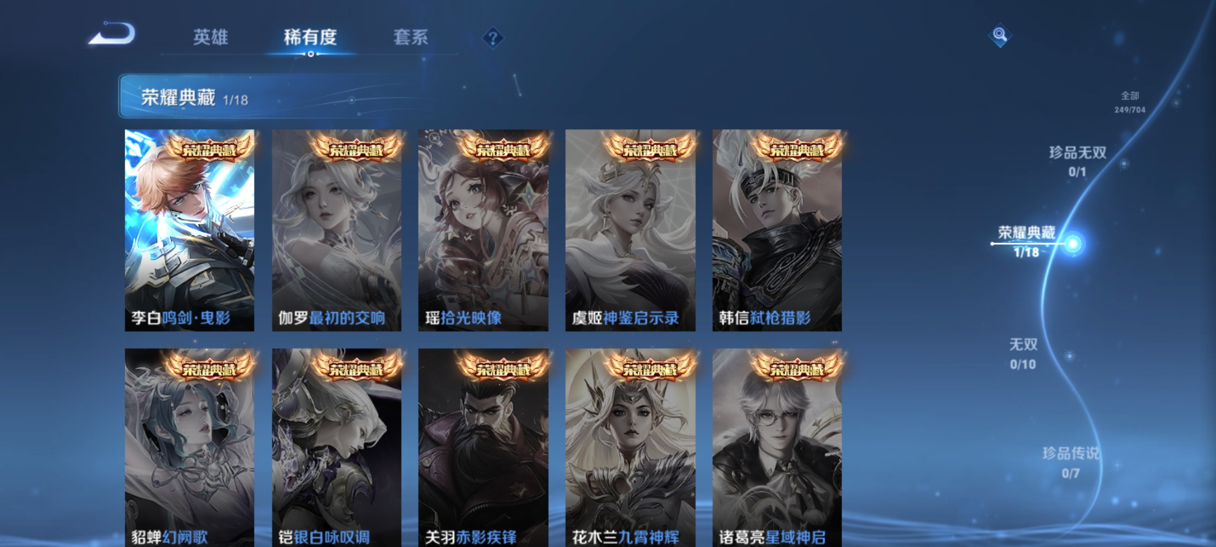 WZQM3164598王者荣耀账号详情图6