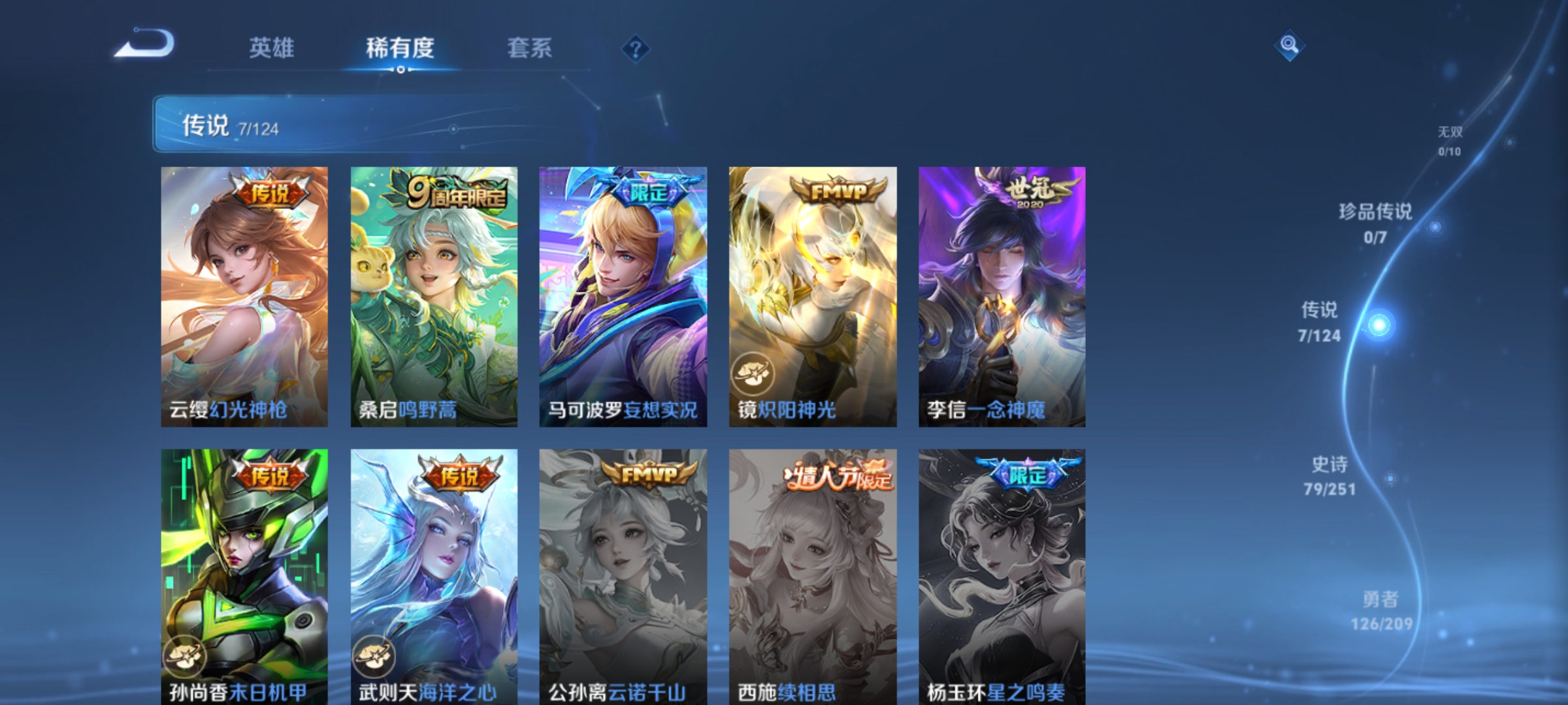 WZQM3164598王者荣耀账号详情图7