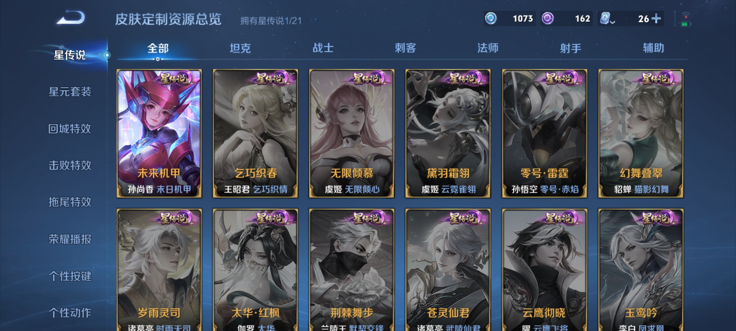 WZQM3164598王者荣耀账号详情图8