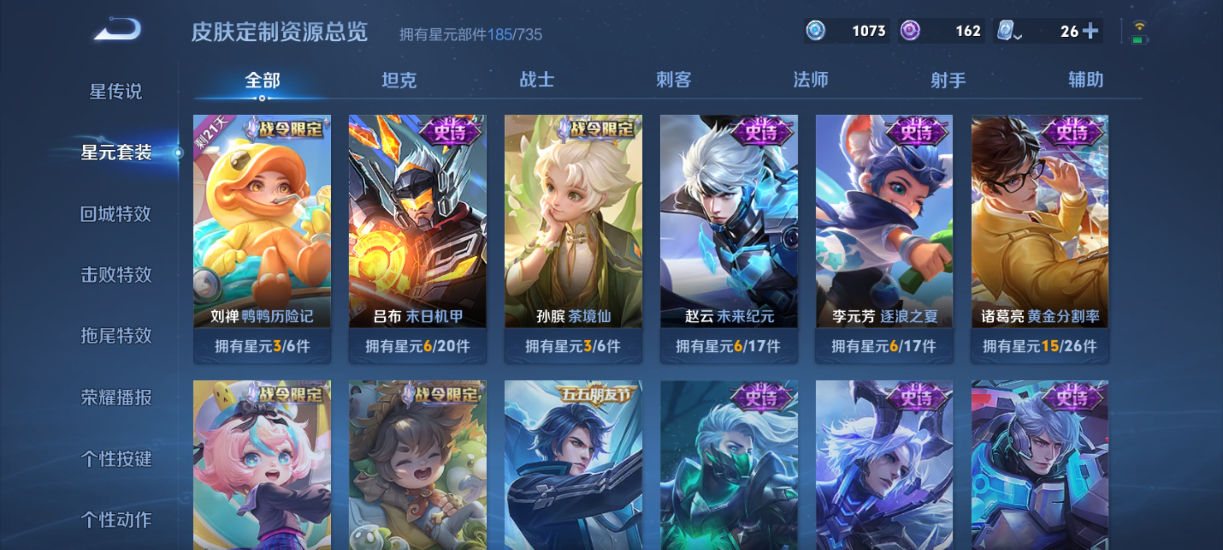 WZQM3164598王者荣耀账号详情图9