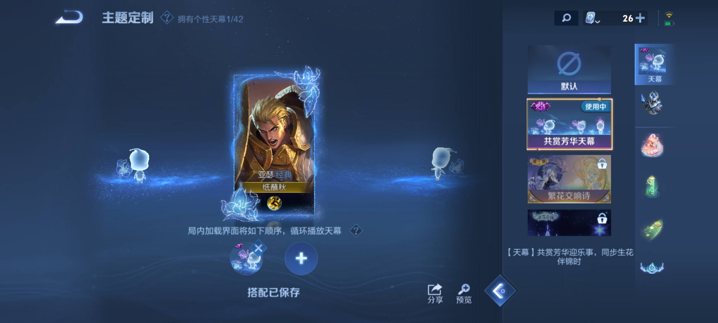 WZQM3164598王者荣耀账号详情图10