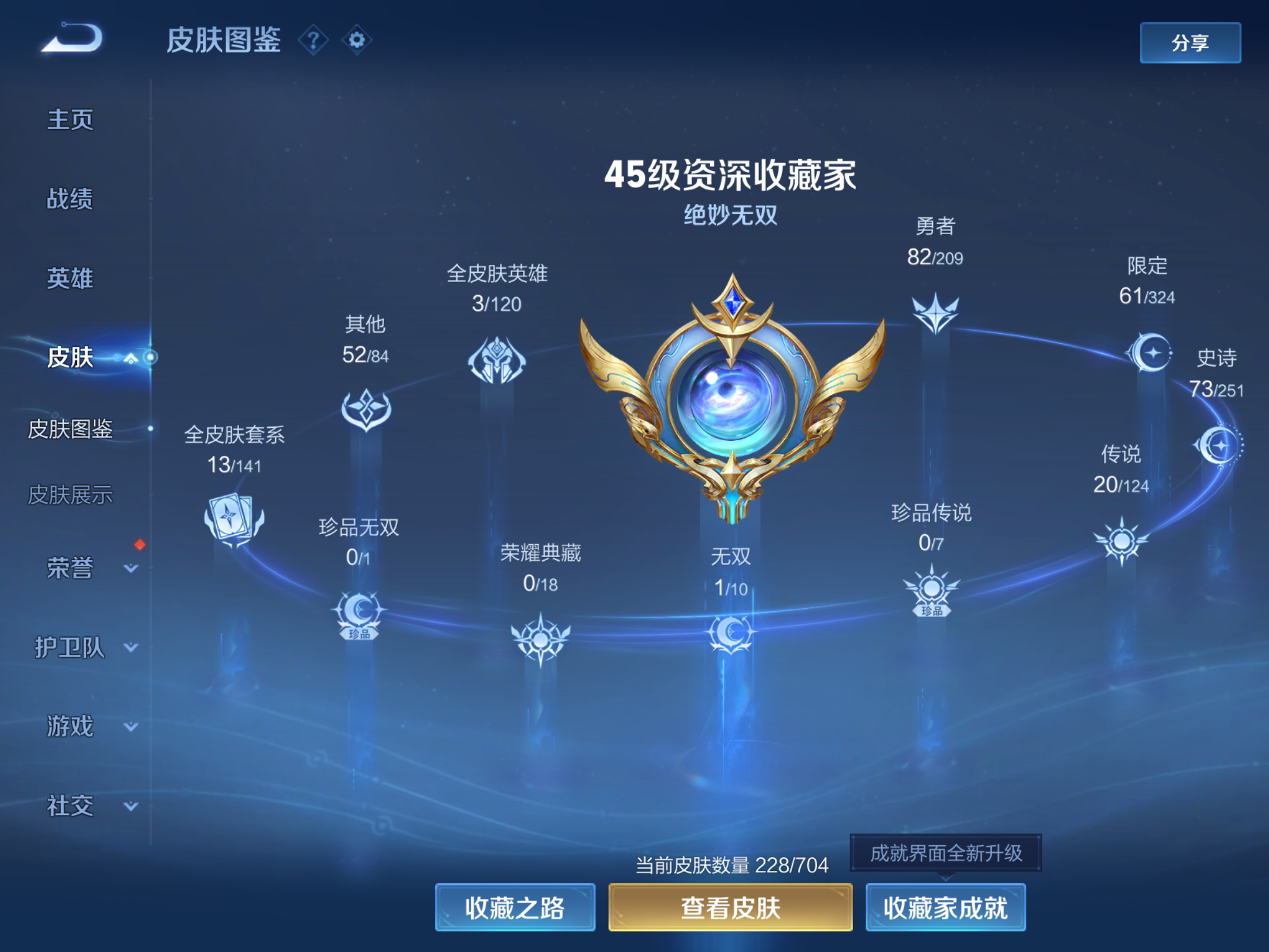 WZQM3164600王者荣耀账号详情图3 WZQM3164600王者荣耀账号详情图3