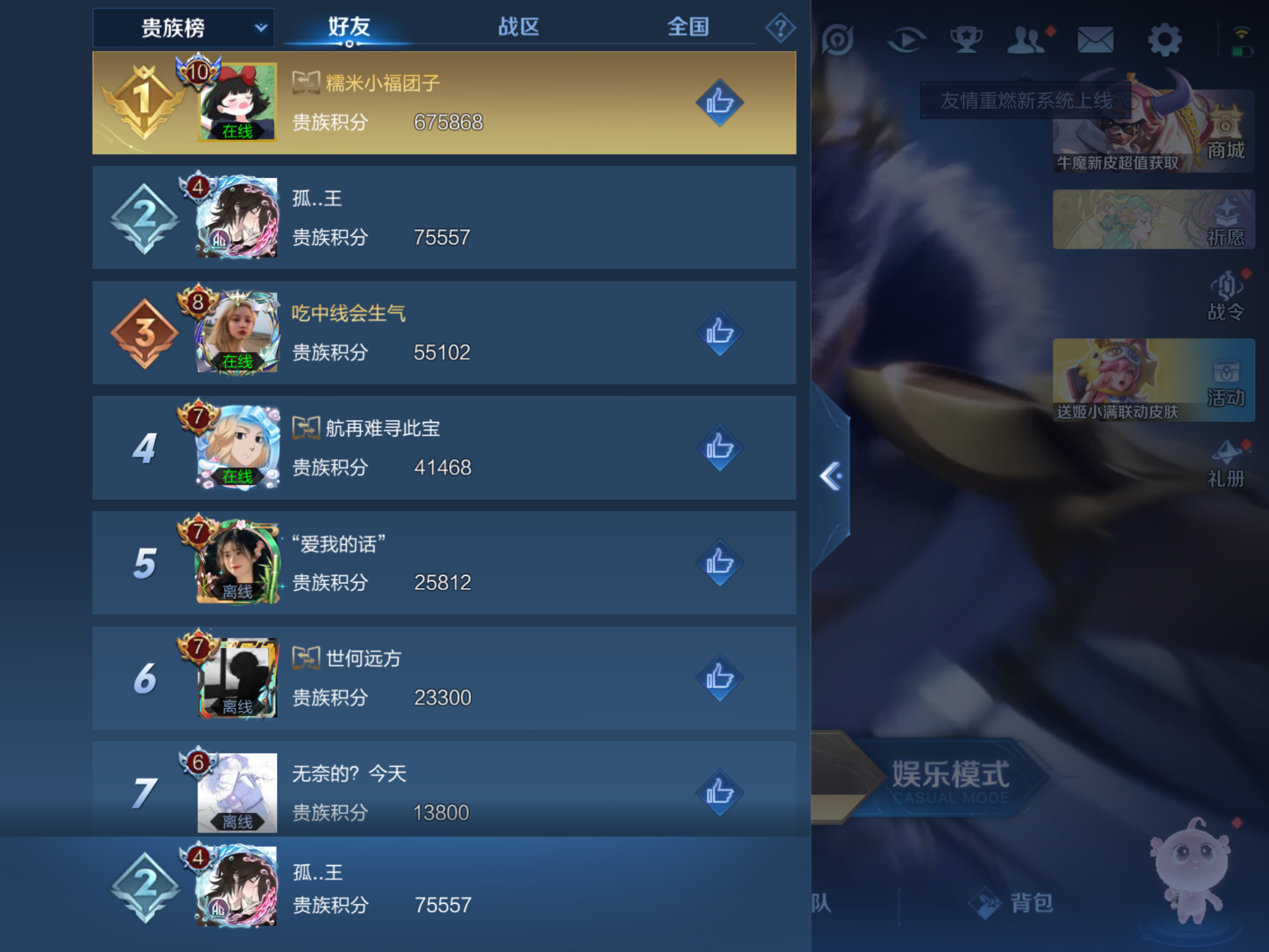 WZQM3164600王者荣耀账号详情图5 WZQM3164600王者荣耀账号详情图5