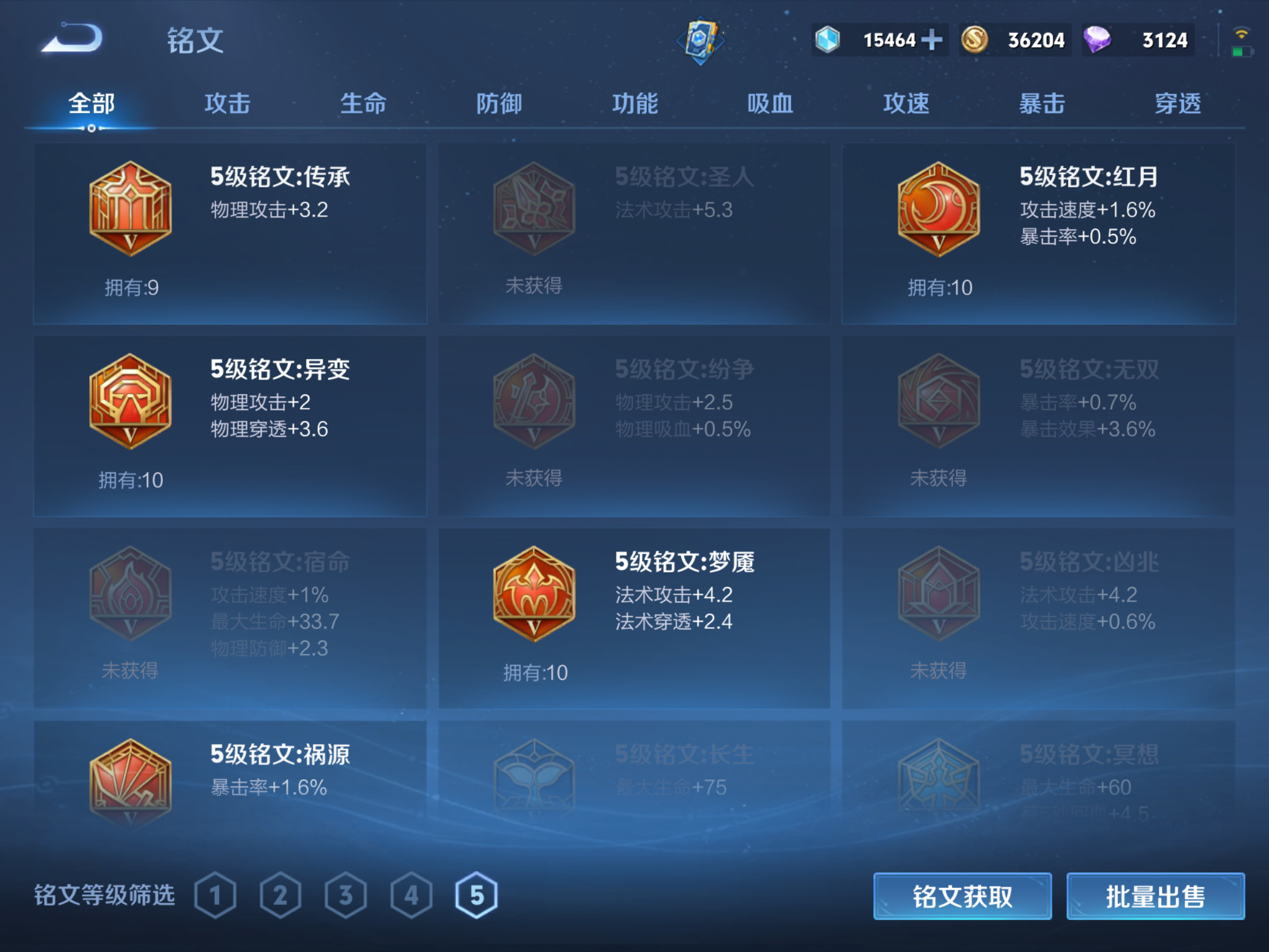 WZQM3164600王者荣耀账号详情图6 WZQM3164600王者荣耀账号详情图6