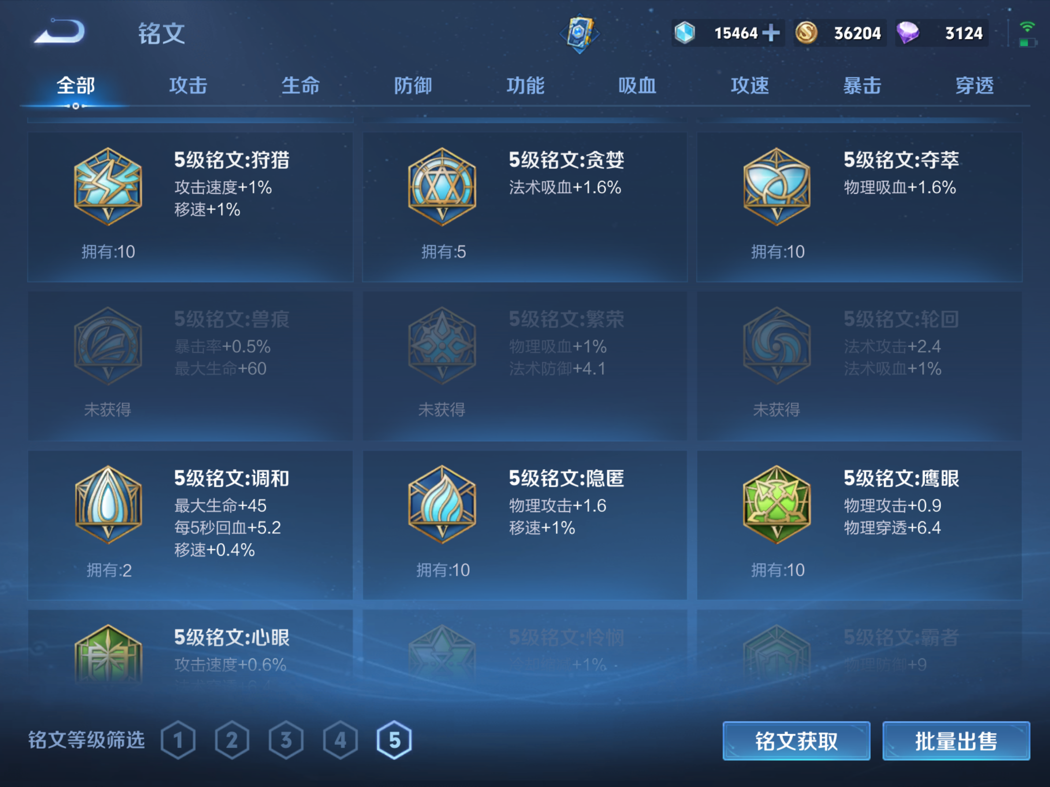 WZQM3164600王者荣耀账号详情图7 WZQM3164600王者荣耀账号详情图7