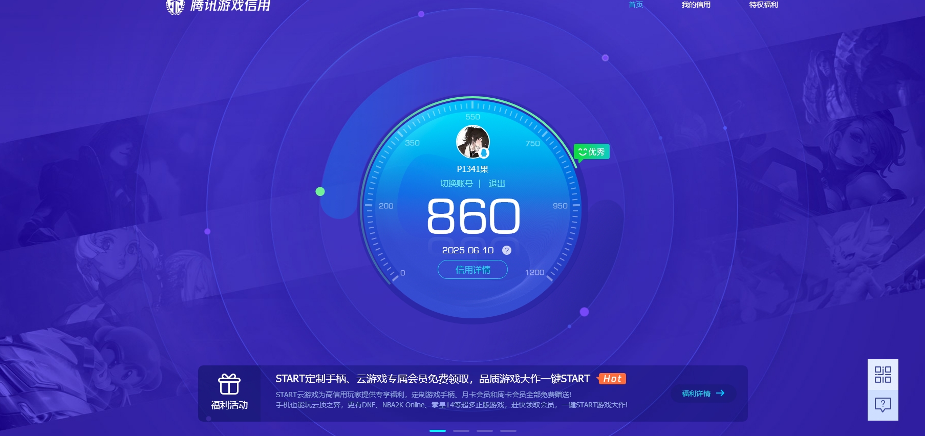 WZQM3164600王者荣耀账号详情图9 WZQM3164600王者荣耀账号详情图9