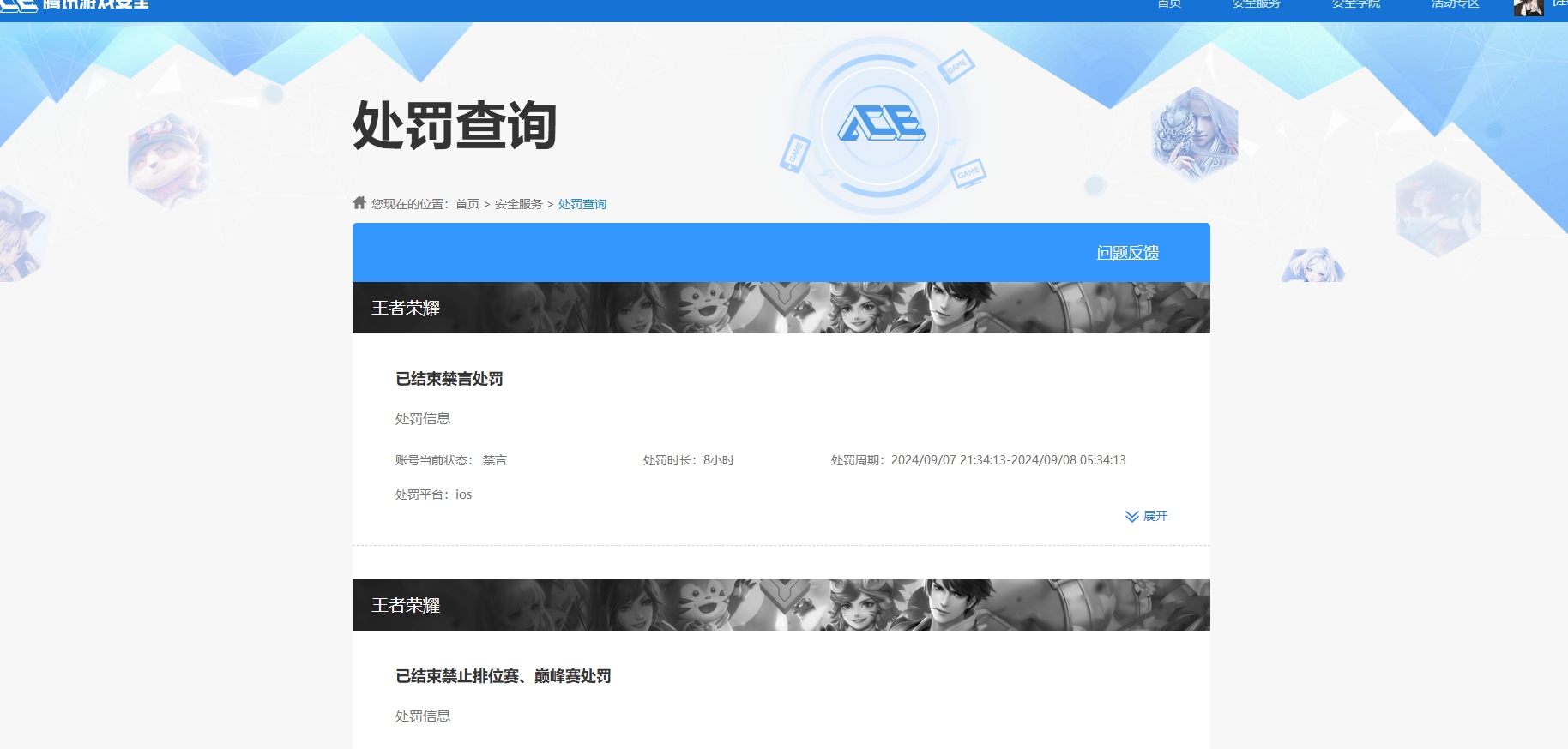WZQM3164600王者荣耀账号详情图10 WZQM3164600王者荣耀账号详情图10