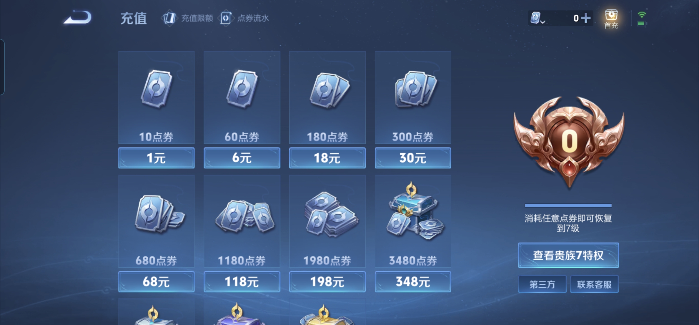 WZQM3164603王者荣耀账号详情图3 WZQM3164603王者荣耀账号详情图3