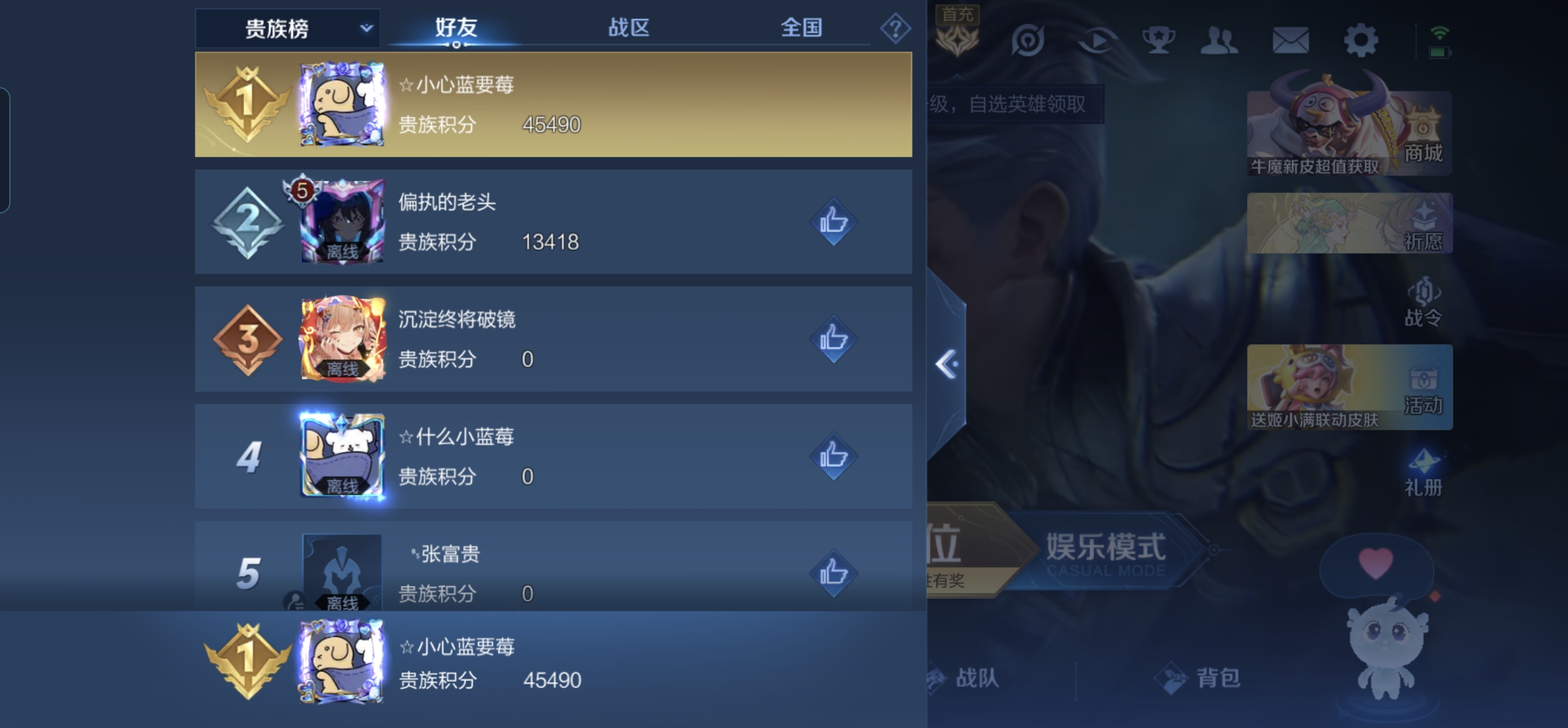 WZQM3164603王者荣耀账号详情图4 WZQM3164603王者荣耀账号详情图4
