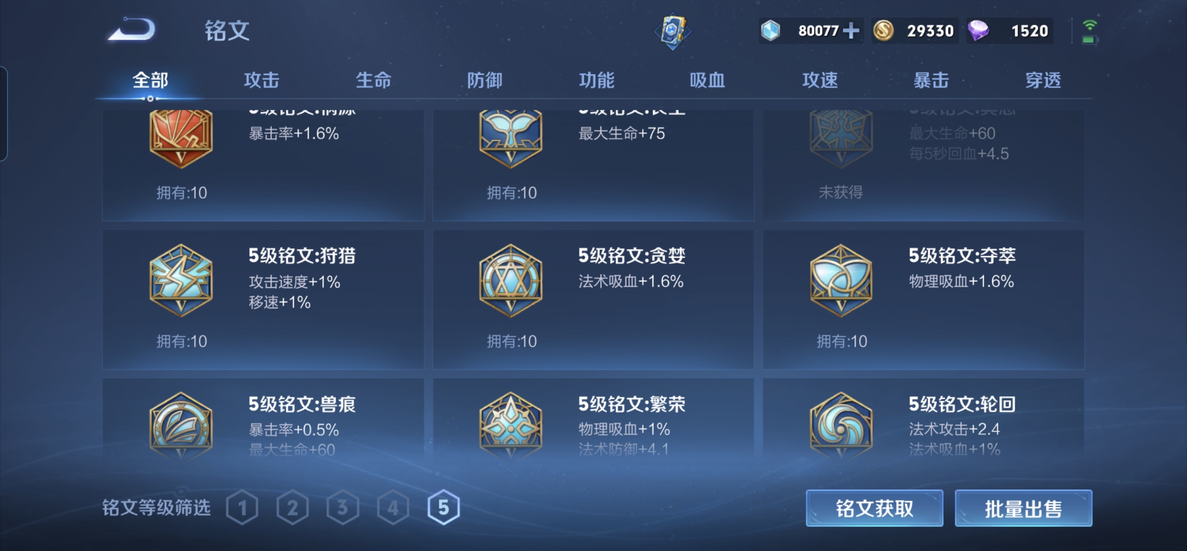 WZQM3164603王者荣耀账号详情图6 WZQM3164603王者荣耀账号详情图6