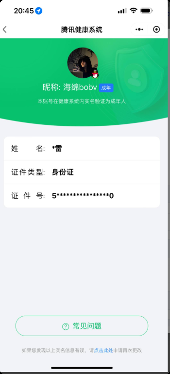 WZQM3164606王者荣耀账号详情图8 WZQM3164606王者荣耀账号详情图8