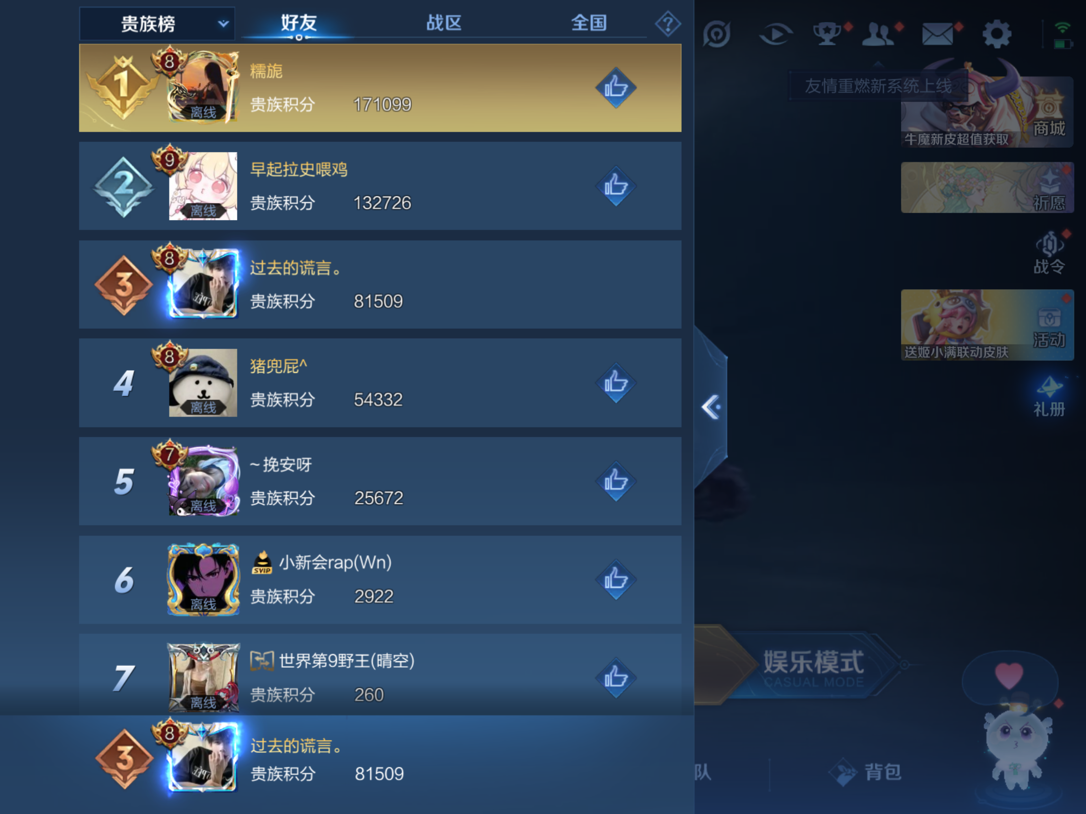 WZQM3164606王者荣耀账号详情图5 WZQM3164606王者荣耀账号详情图5