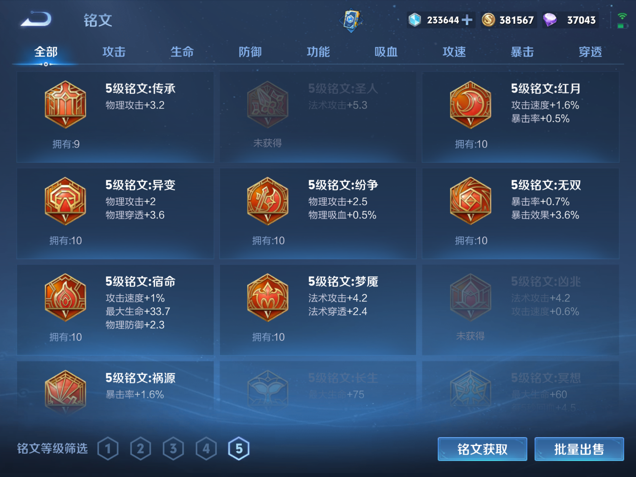 WZQM3164606王者荣耀账号详情图6 WZQM3164606王者荣耀账号详情图6