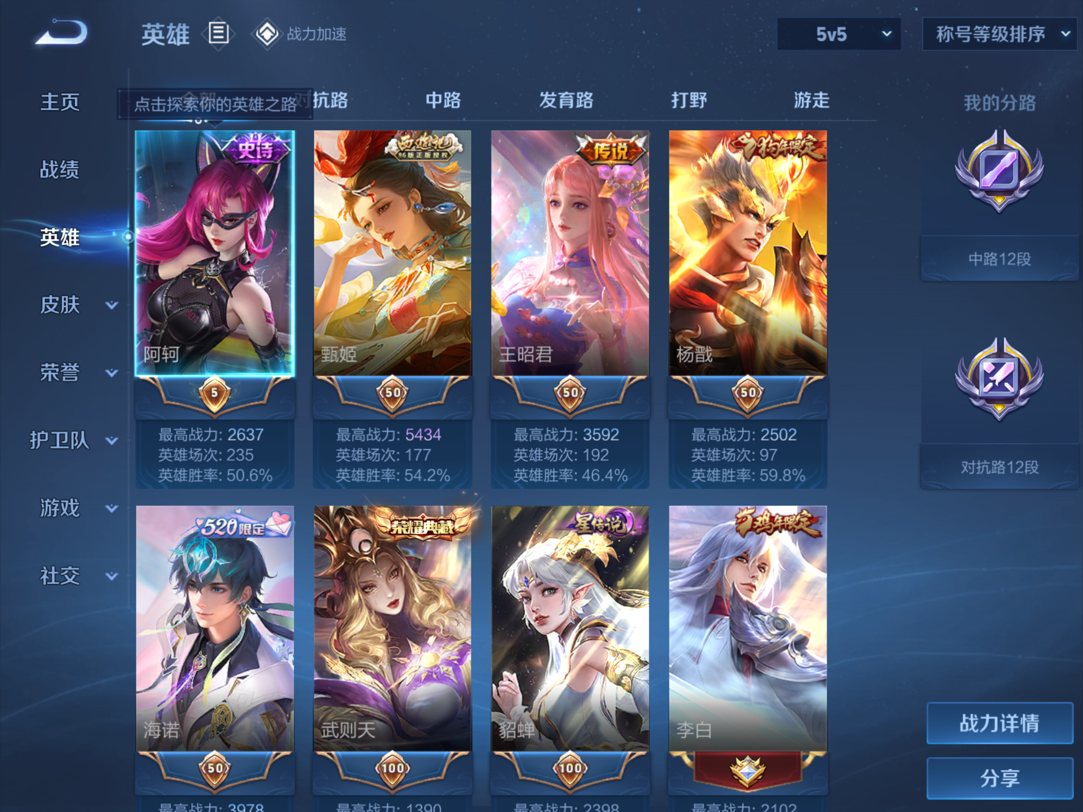 WZKG3181723王者荣耀账号详情图3 WZKG3181723王者荣耀账号详情图3