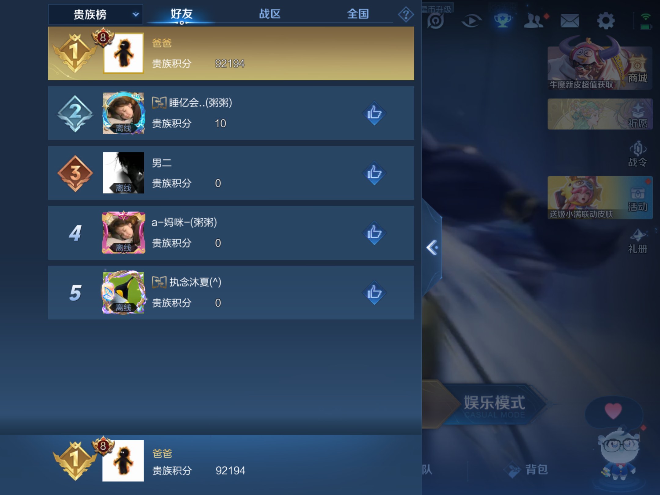 WZKG3181723王者荣耀账号详情图5 WZKG3181723王者荣耀账号详情图5