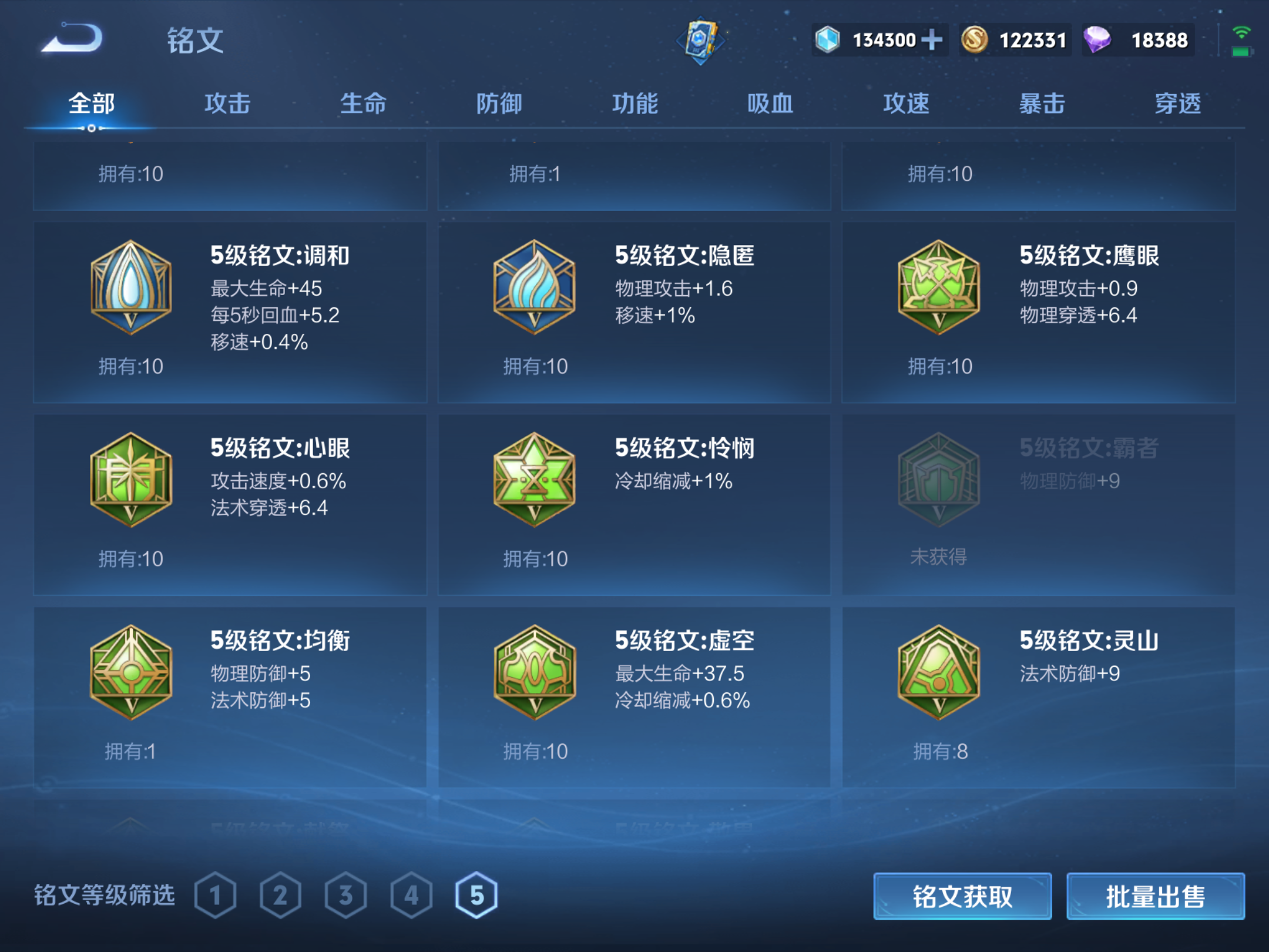 WZKG3181723王者荣耀账号详情图8 WZKG3181723王者荣耀账号详情图8
