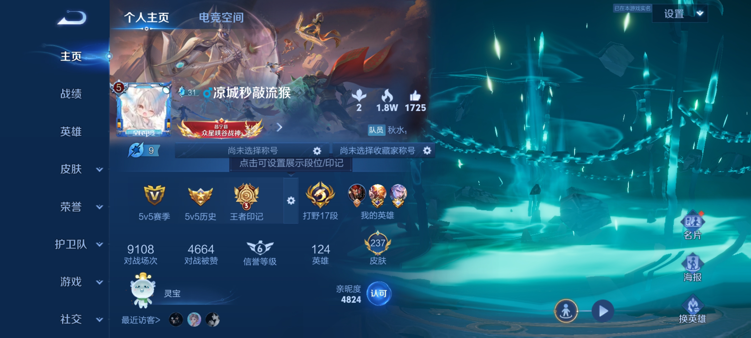 王者荣耀账号安卓QQ族积分27991-V7-237皮肤-(可二次) 217紫星币 5传说 1星元 未来机甲 -1水晶(已