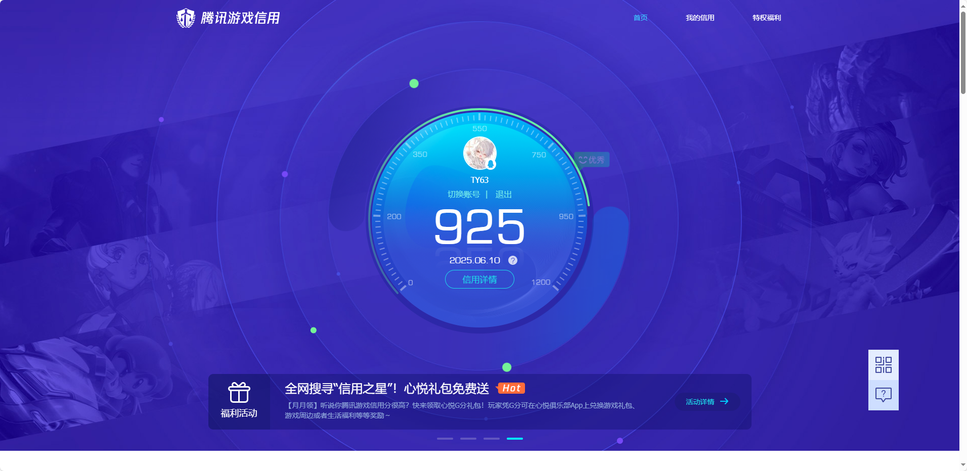 WZQM3164779王者荣耀账号详情图15 WZQM3164779王者荣耀账号详情图15