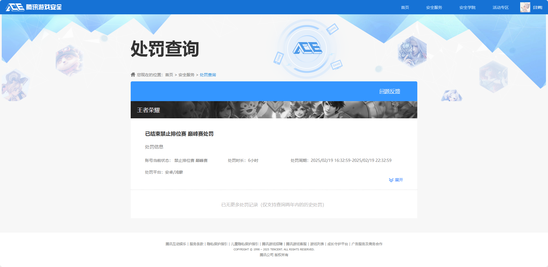 WZQM3164779王者荣耀账号详情图14 WZQM3164779王者荣耀账号详情图14
