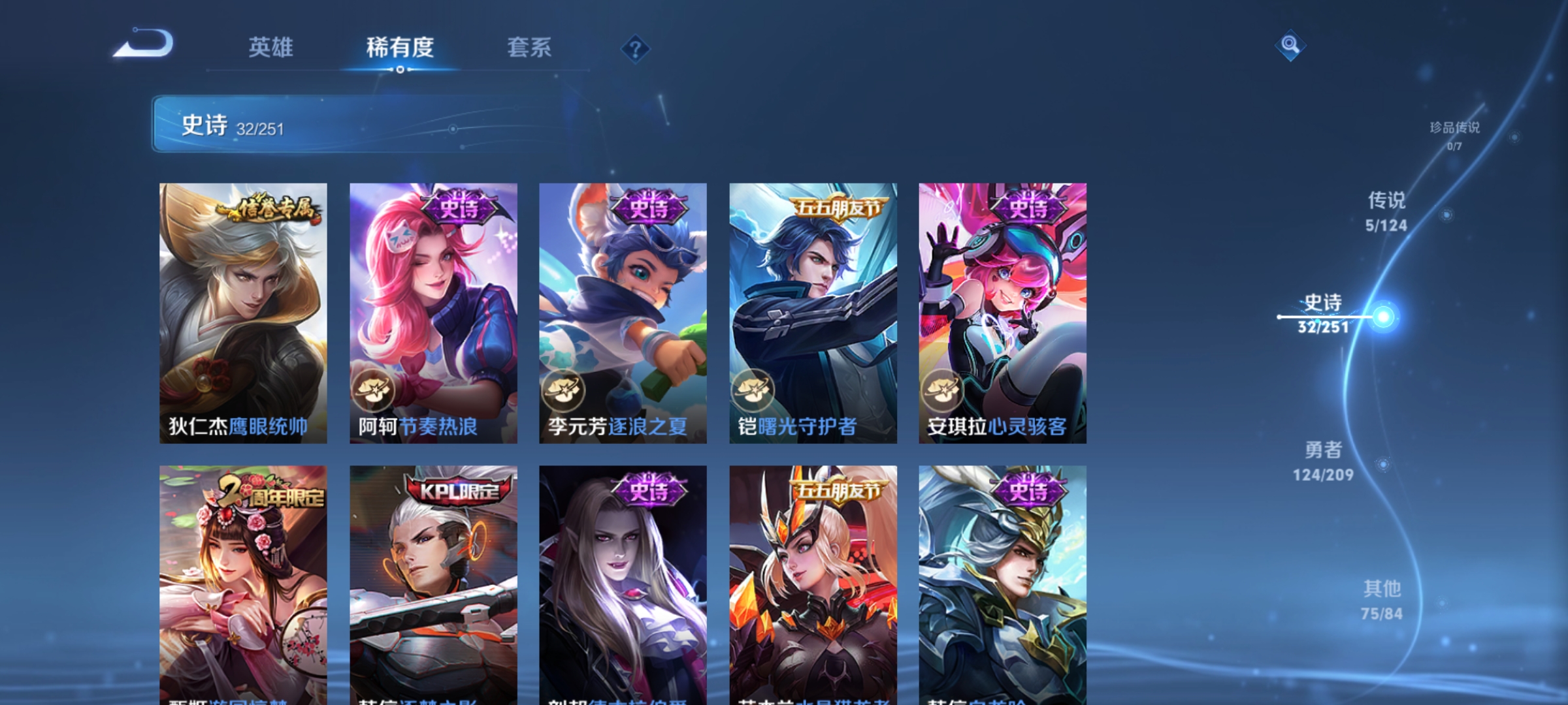 WZQM3164779王者荣耀账号详情图7 WZQM3164779王者荣耀账号详情图7