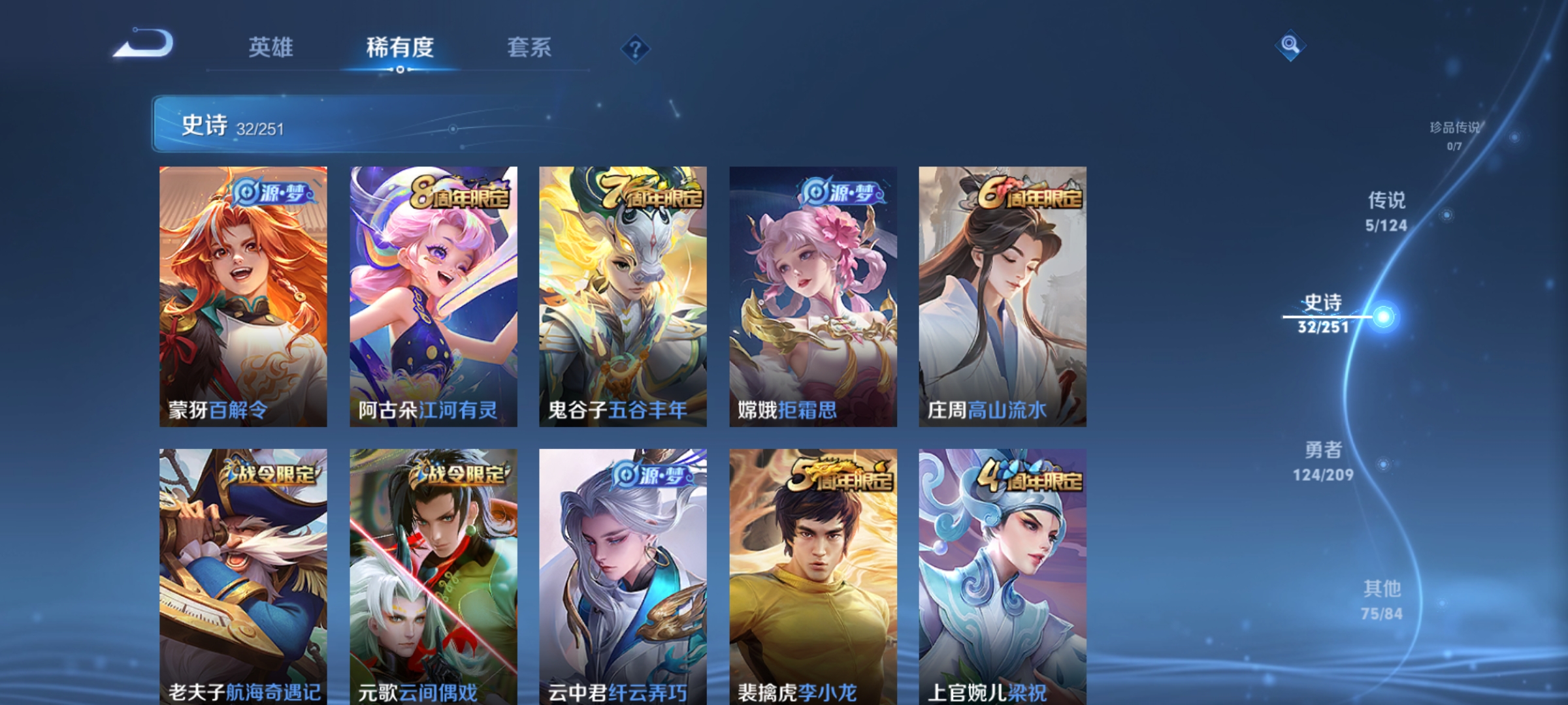 WZQM3164779王者荣耀账号详情图6 WZQM3164779王者荣耀账号详情图6
