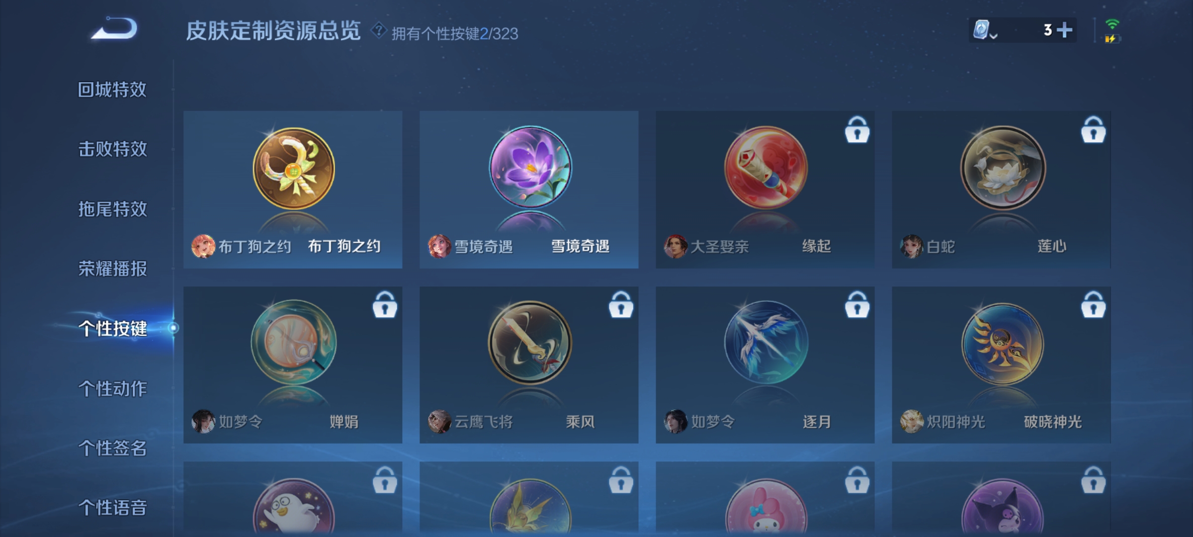 WZQM3164779王者荣耀账号详情图9 WZQM3164779王者荣耀账号详情图9