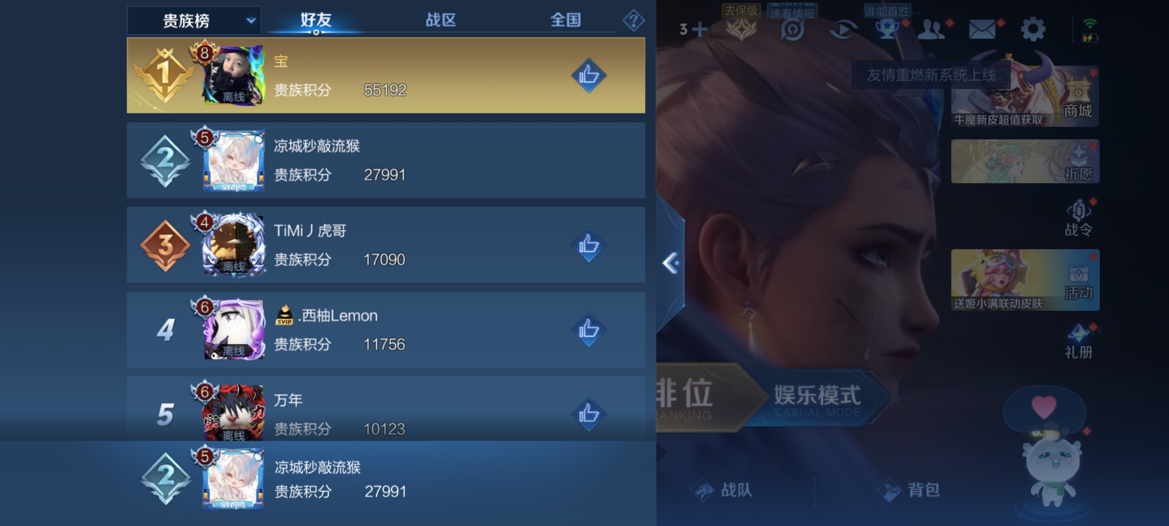WZQM3164779王者荣耀账号详情图10 WZQM3164779王者荣耀账号详情图10