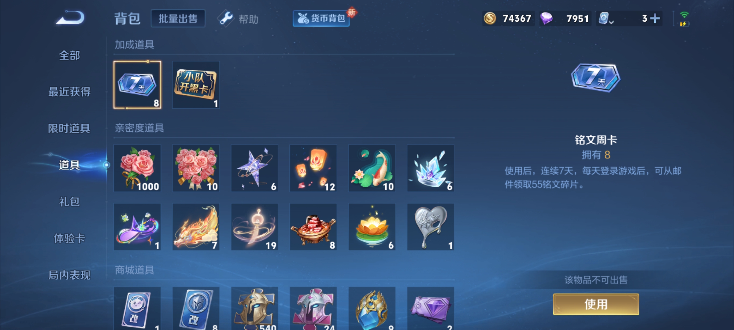 WZQM3164779王者荣耀账号详情图11 WZQM3164779王者荣耀账号详情图11