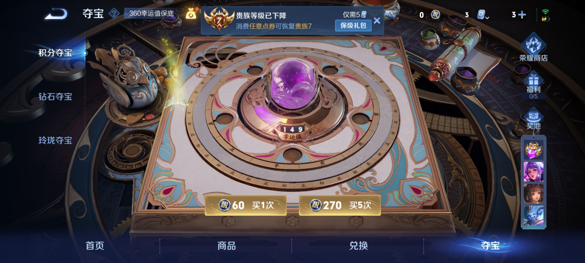 WZQM3164779王者荣耀账号详情图12 WZQM3164779王者荣耀账号详情图12
