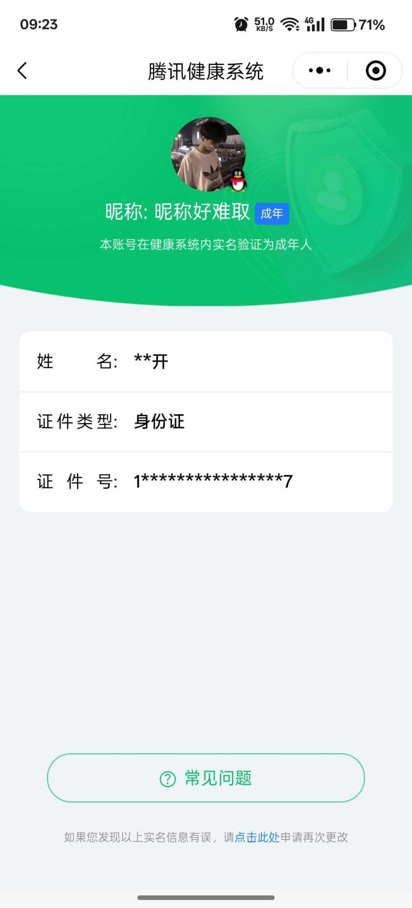 WZKG3164791王者荣耀账号详情图18 WZKG3164791王者荣耀账号详情图18